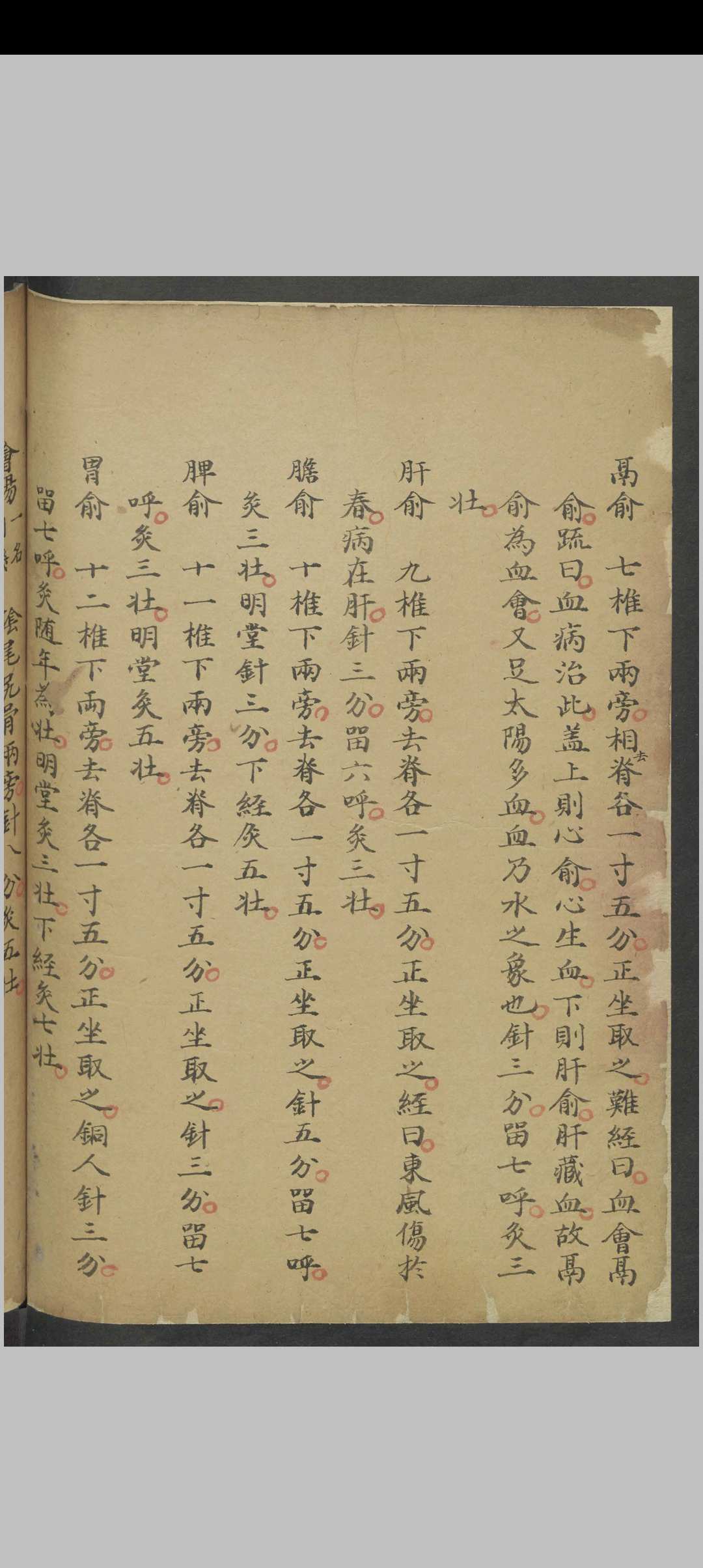 图片[13]中华古籍网-专注古书收集针灸经络汇抄 , 1900中华古籍网-专注古书收集中华古籍网