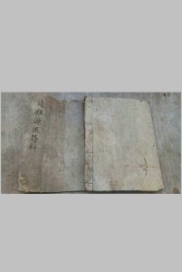 道祖源流符科中华古籍网-专注古书收集中华古籍网