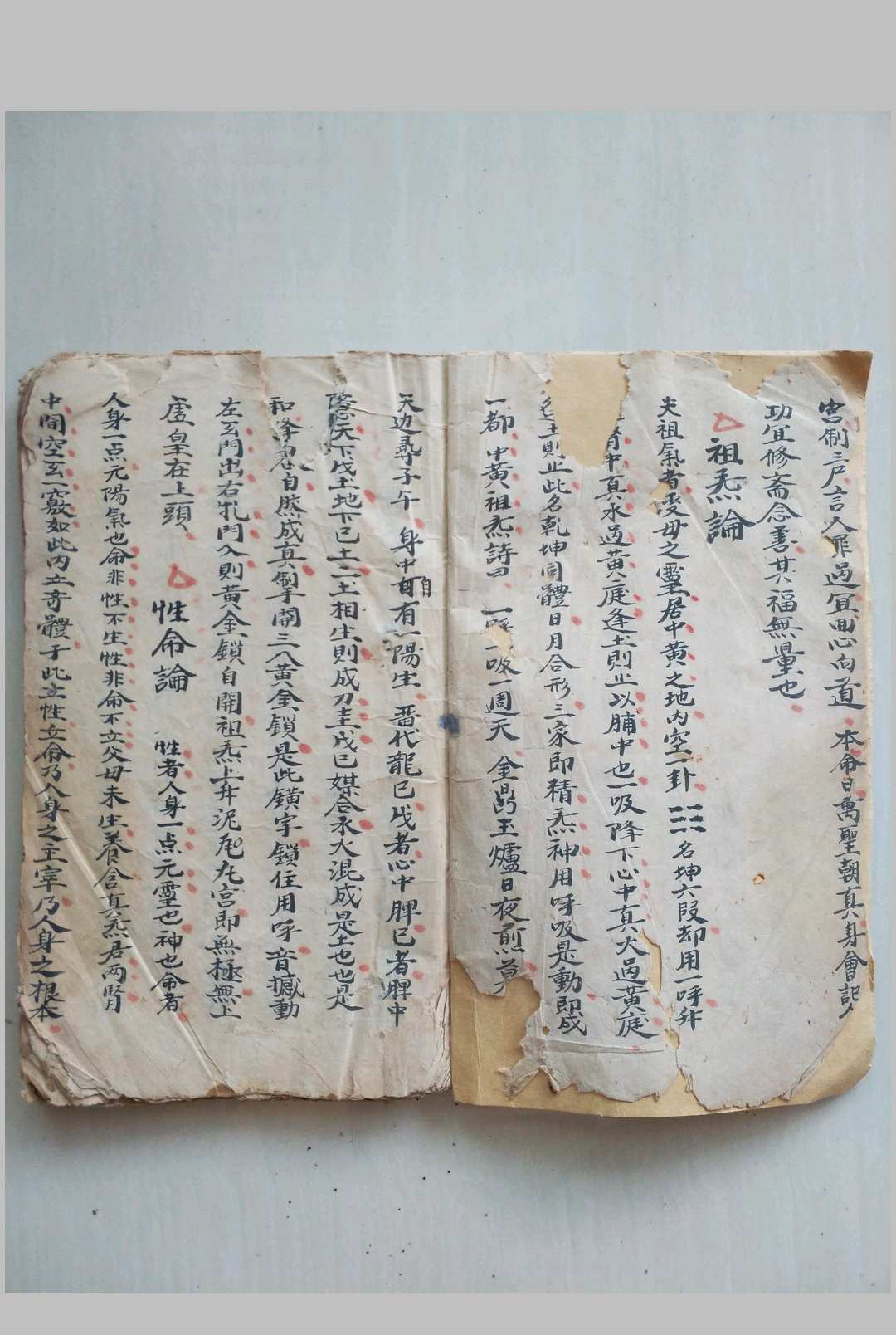 图片[2]中华古籍网-专注古书收集道祖源流符科中华古籍网-专注古书收集中华古籍网