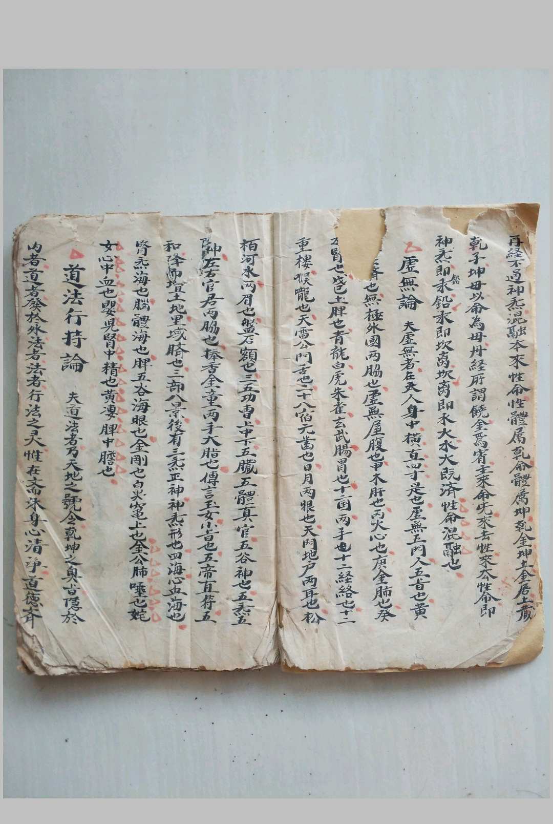图片[4]中华古籍网-专注古书收集道祖源流符科中华古籍网-专注古书收集中华古籍网