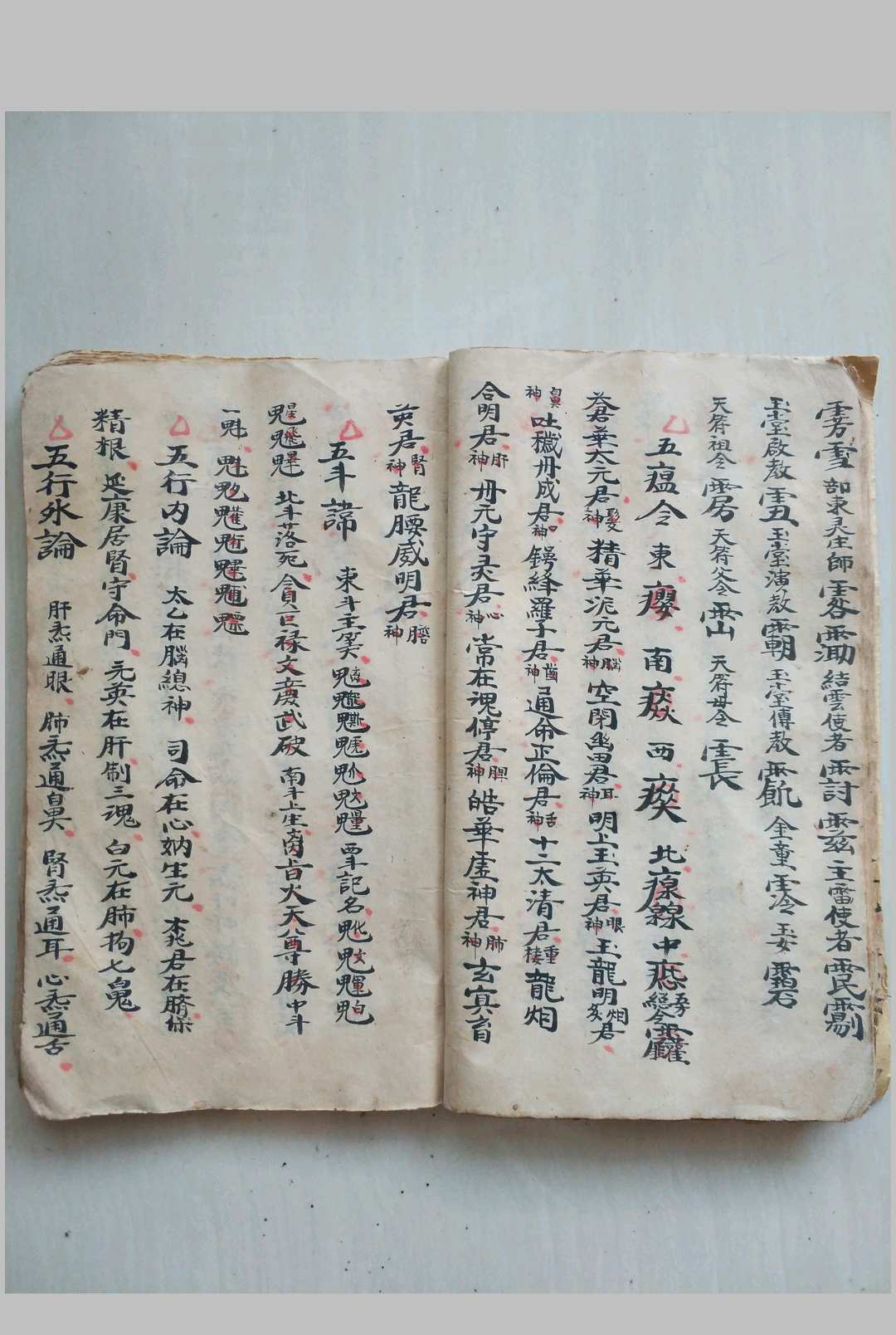 图片[5]中华古籍网-专注古书收集道祖源流符科中华古籍网-专注古书收集中华古籍网