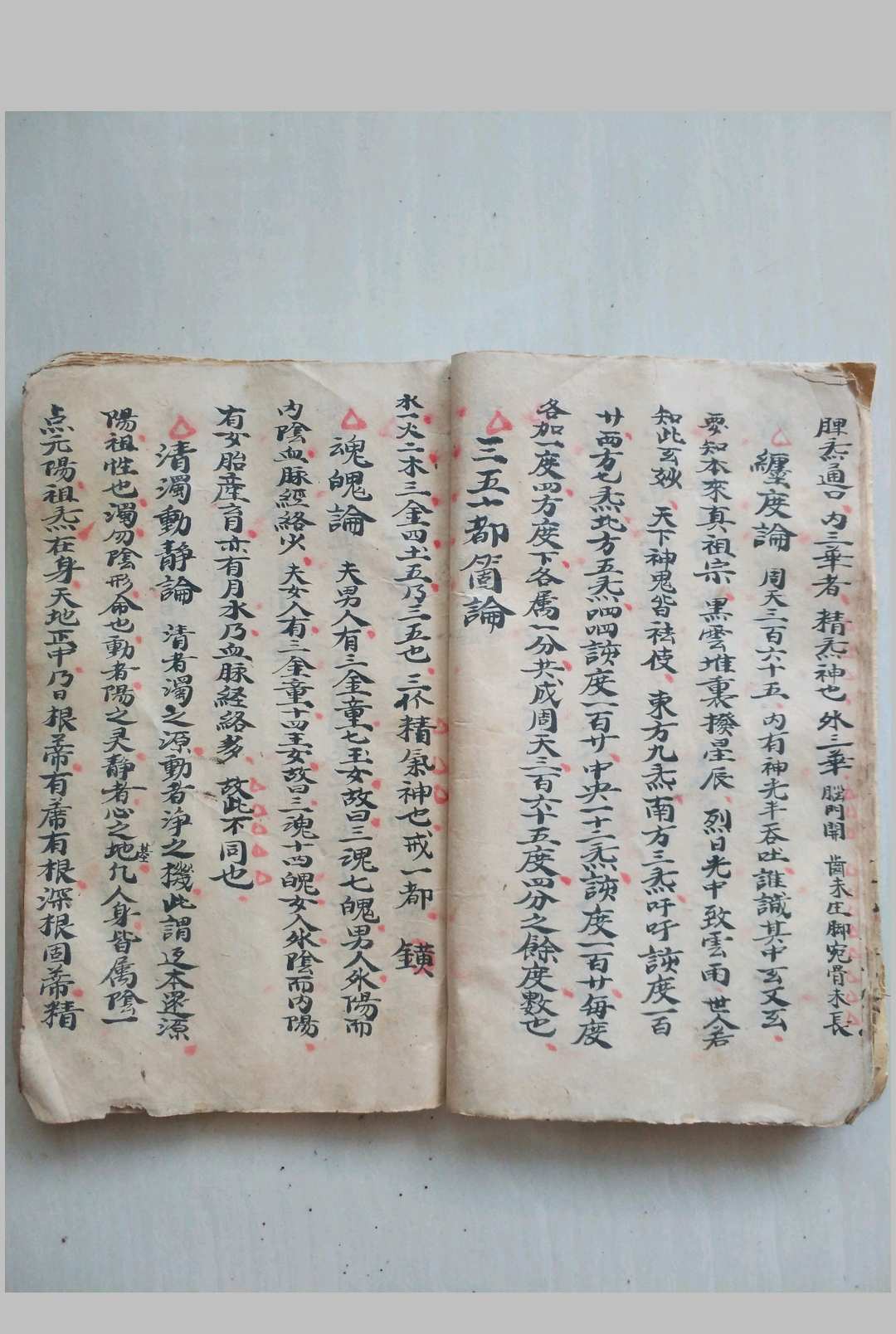 图片[11]中华古籍网-专注古书收集道祖源流符科中华古籍网-专注古书收集中华古籍网