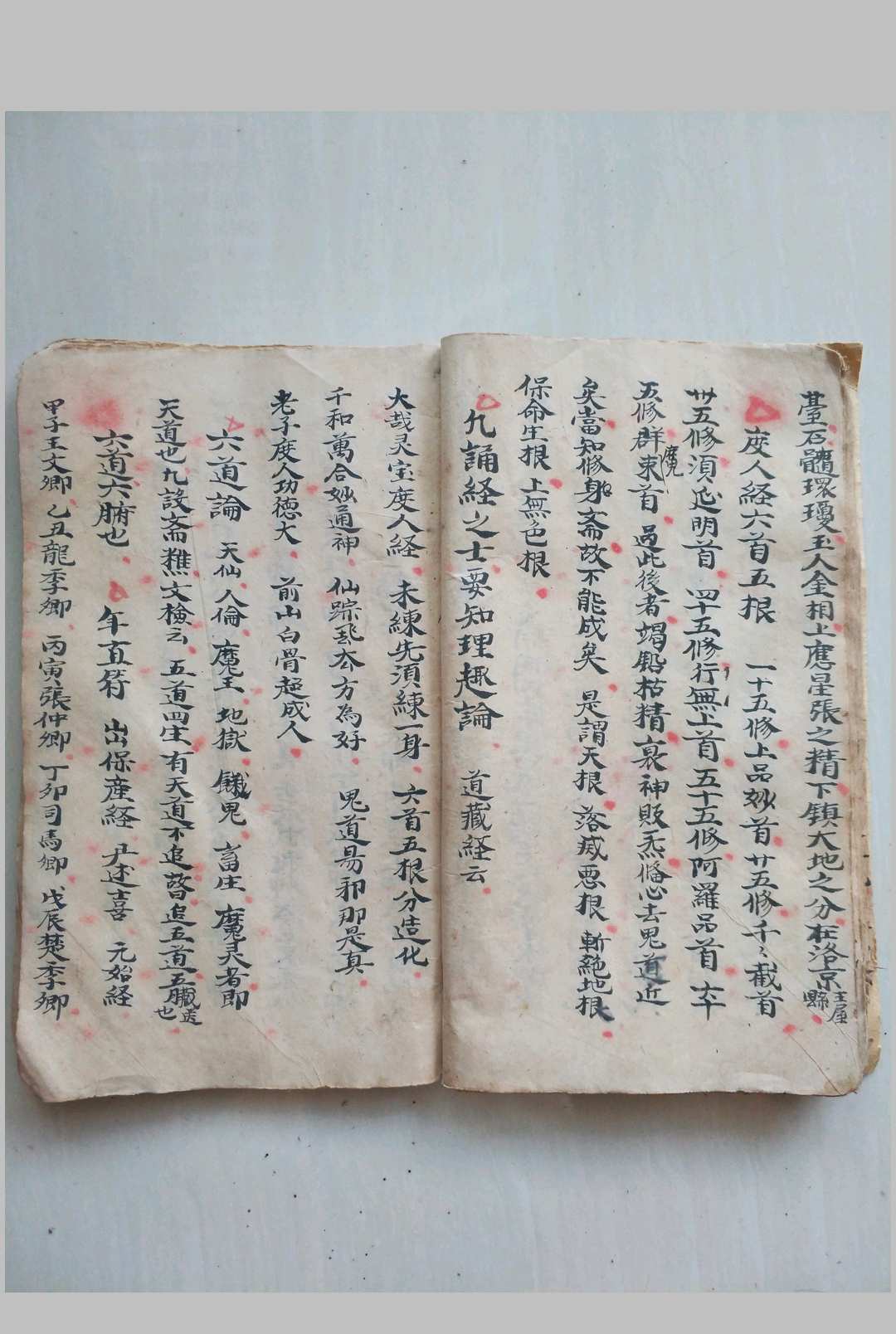 图片[14]中华古籍网-专注古书收集道祖源流符科中华古籍网-专注古书收集中华古籍网