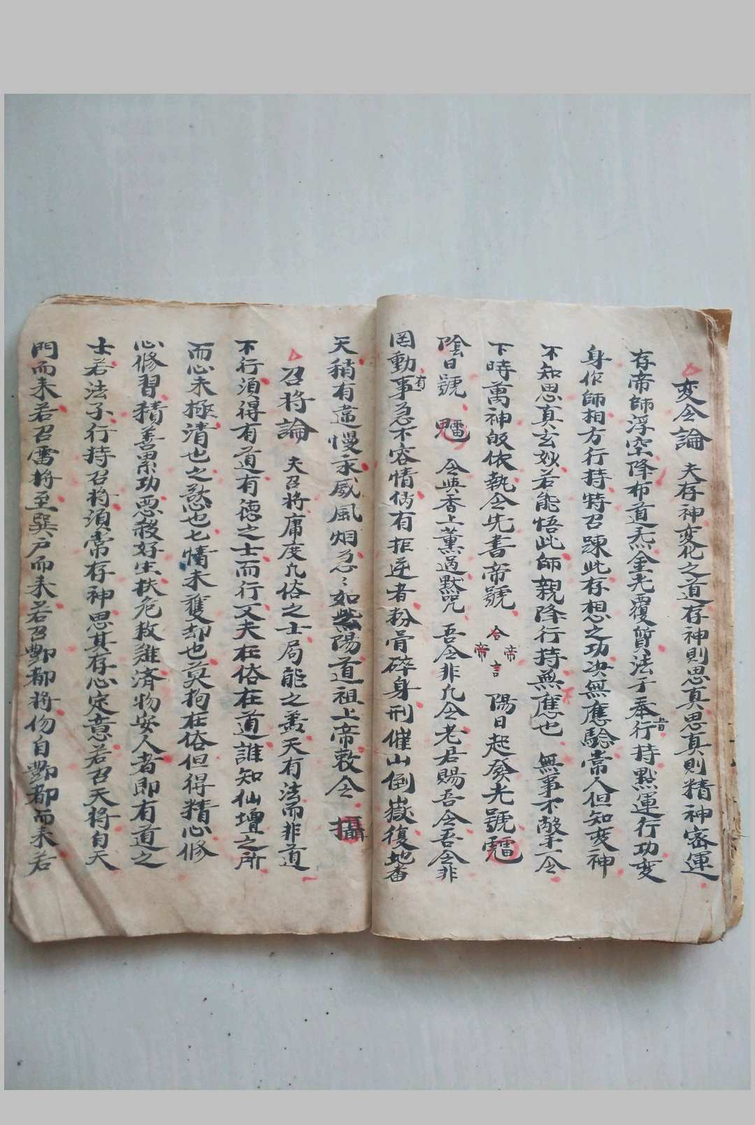 图片[16]中华古籍网-专注古书收集道祖源流符科中华古籍网-专注古书收集中华古籍网