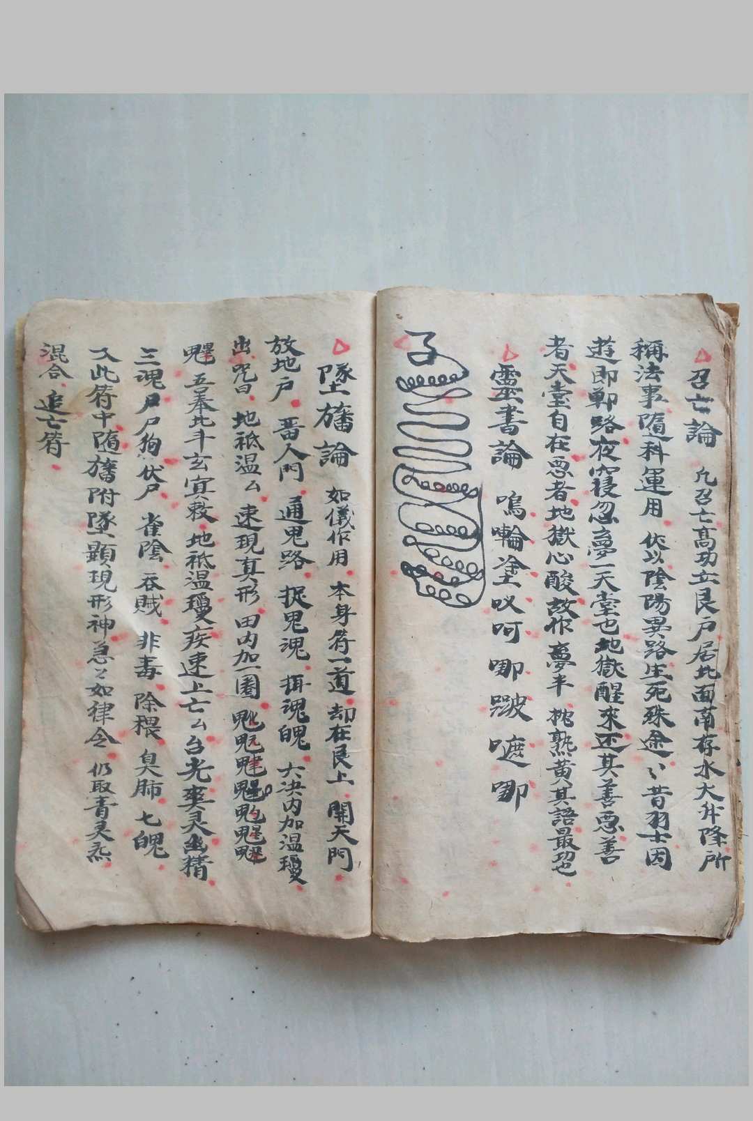 图片[9]中华古籍网-专注古书收集道祖源流符科中华古籍网-专注古书收集中华古籍网