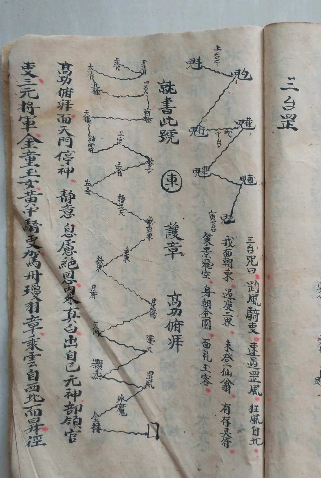 图片[12]中华古籍网-专注古书收集道祖源流符科中华古籍网-专注古书收集中华古籍网