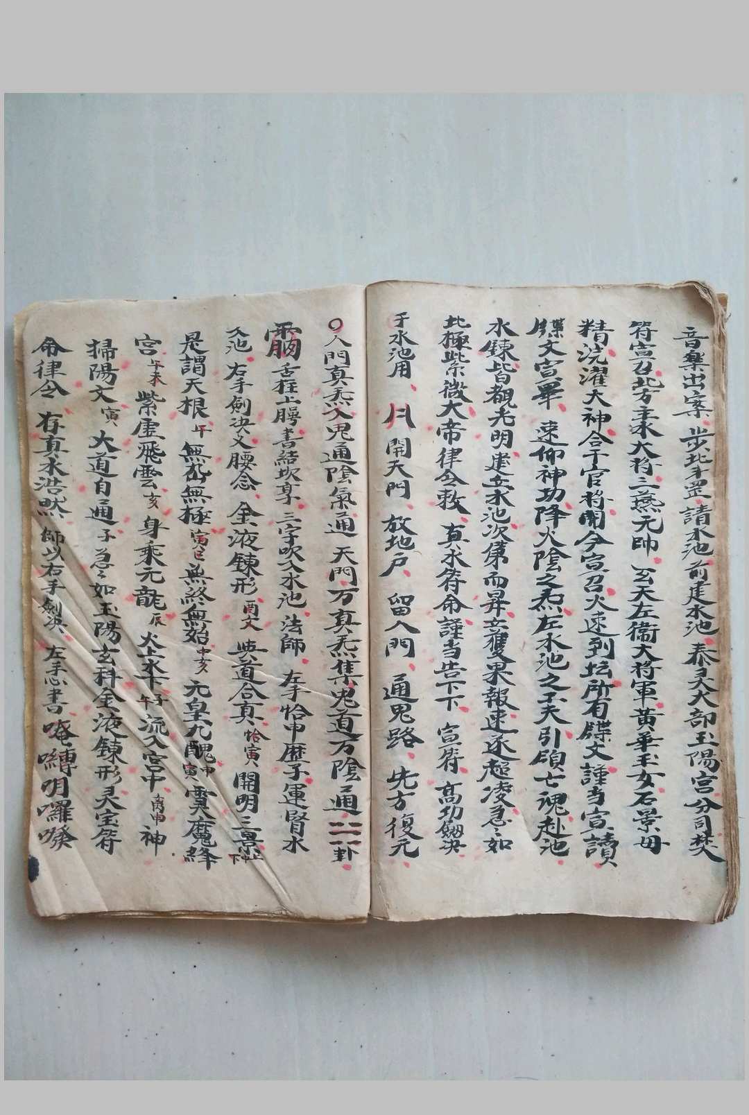 图片[18]中华古籍网-专注古书收集道祖源流符科中华古籍网-专注古书收集中华古籍网