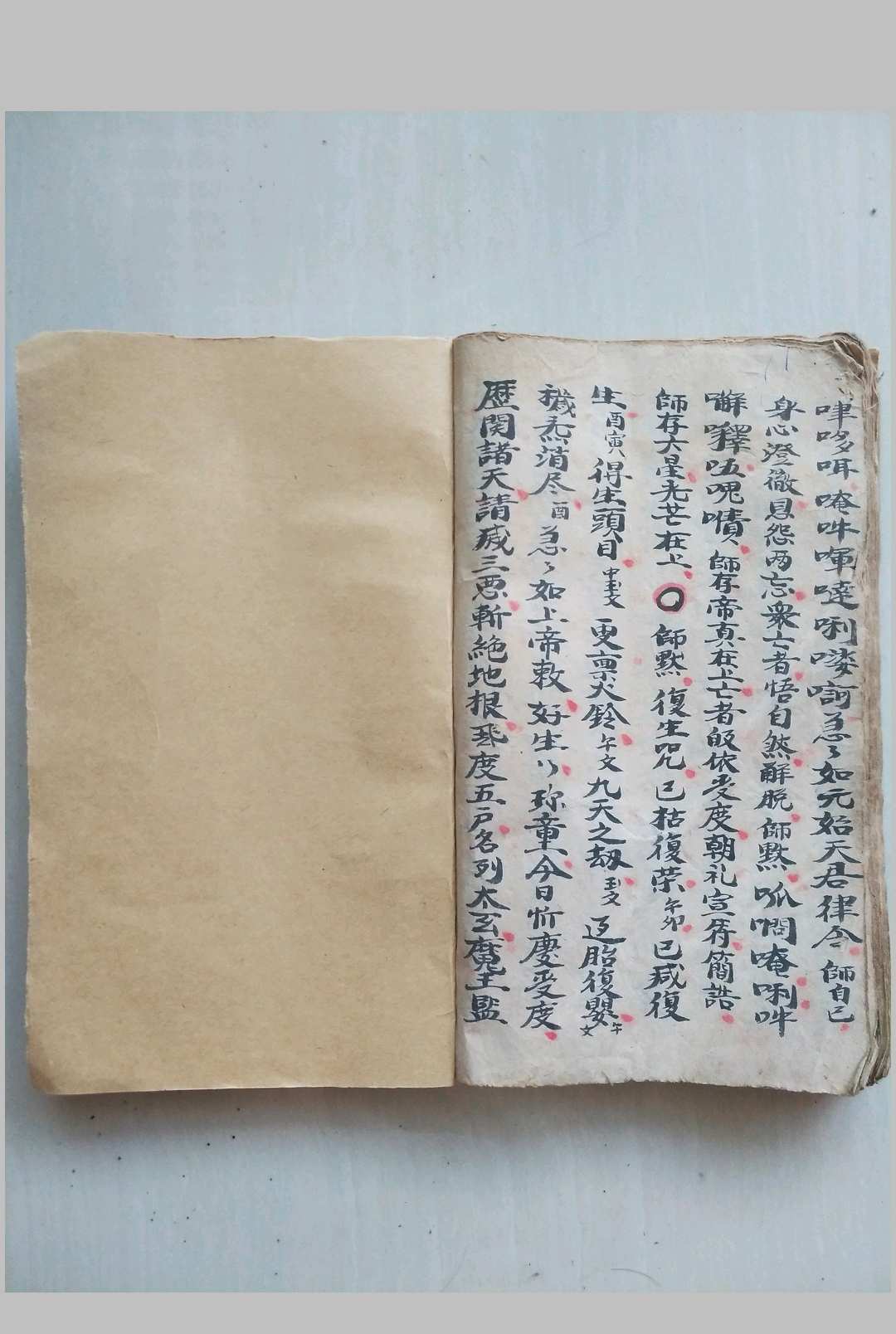 图片[19]中华古籍网-专注古书收集道祖源流符科中华古籍网-专注古书收集中华古籍网
