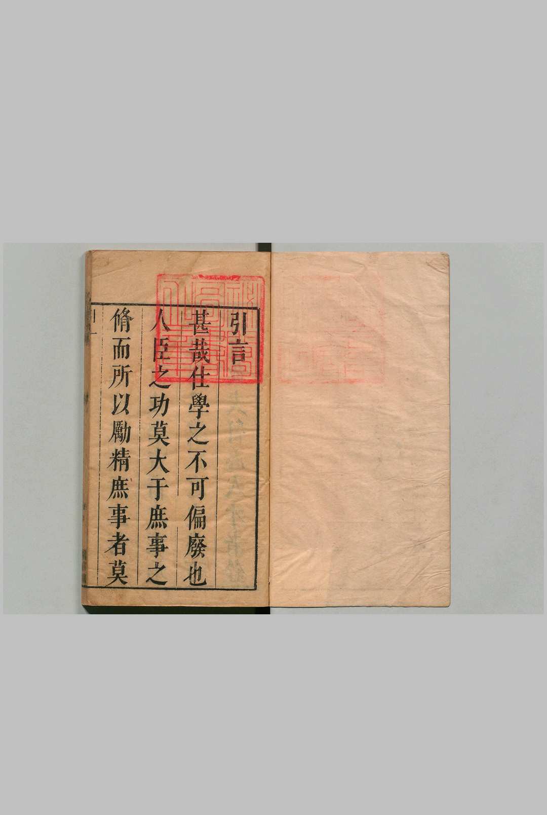 新辑仕学大乘 12卷  汪杰 清康熙5年 , 卓观堂中华古籍网-专注古书收集中华古籍网
