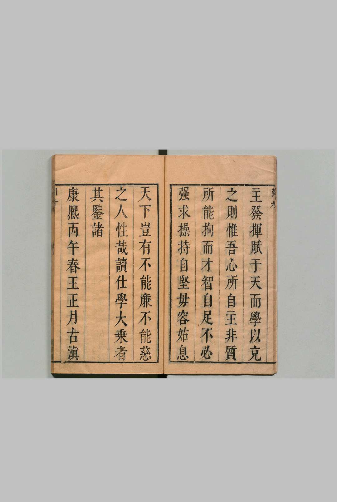 图片[2]中华古籍网-专注古书收集新辑仕学大乘 12卷  汪杰 清康熙5年 , 卓观堂中华古籍网-专注古书收集中华古籍网