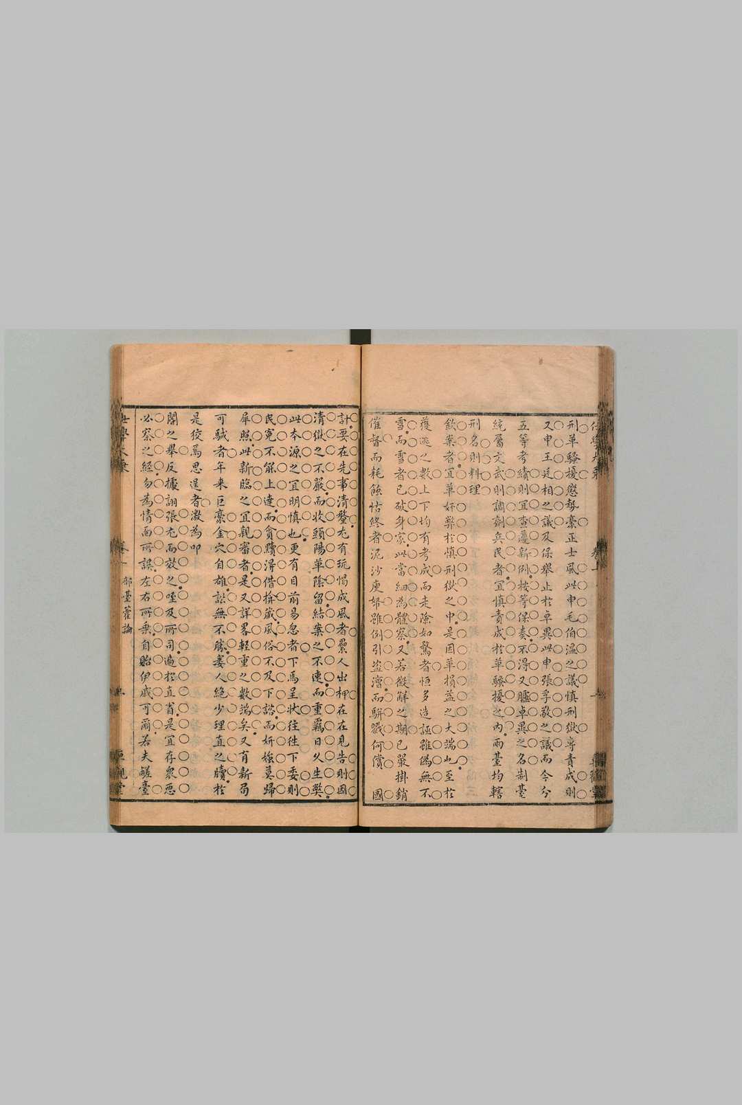 图片[6]中华古籍网-专注古书收集新辑仕学大乘 12卷  汪杰 清康熙5年 , 卓观堂中华古籍网-专注古书收集中华古籍网