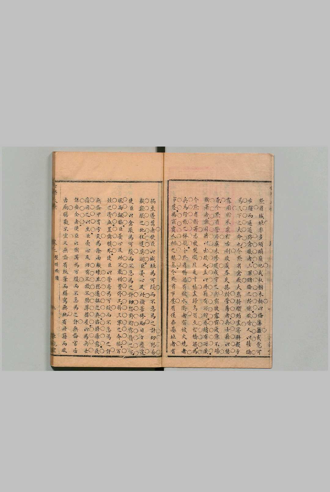 图片[7]中华古籍网-专注古书收集新辑仕学大乘 12卷  汪杰 清康熙5年 , 卓观堂中华古籍网-专注古书收集中华古籍网