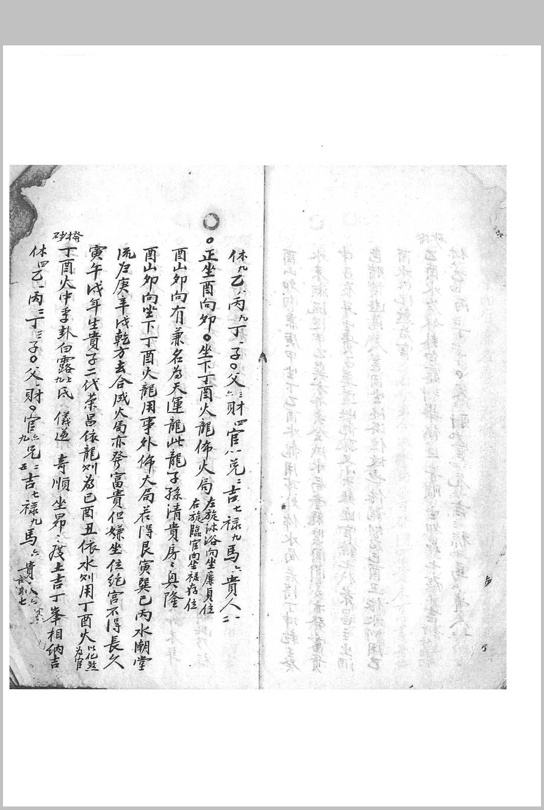 图片[7]中华古籍网-专注古书收集《张士相秘授风水地理》中华古籍网-专注古书收集中华古籍网