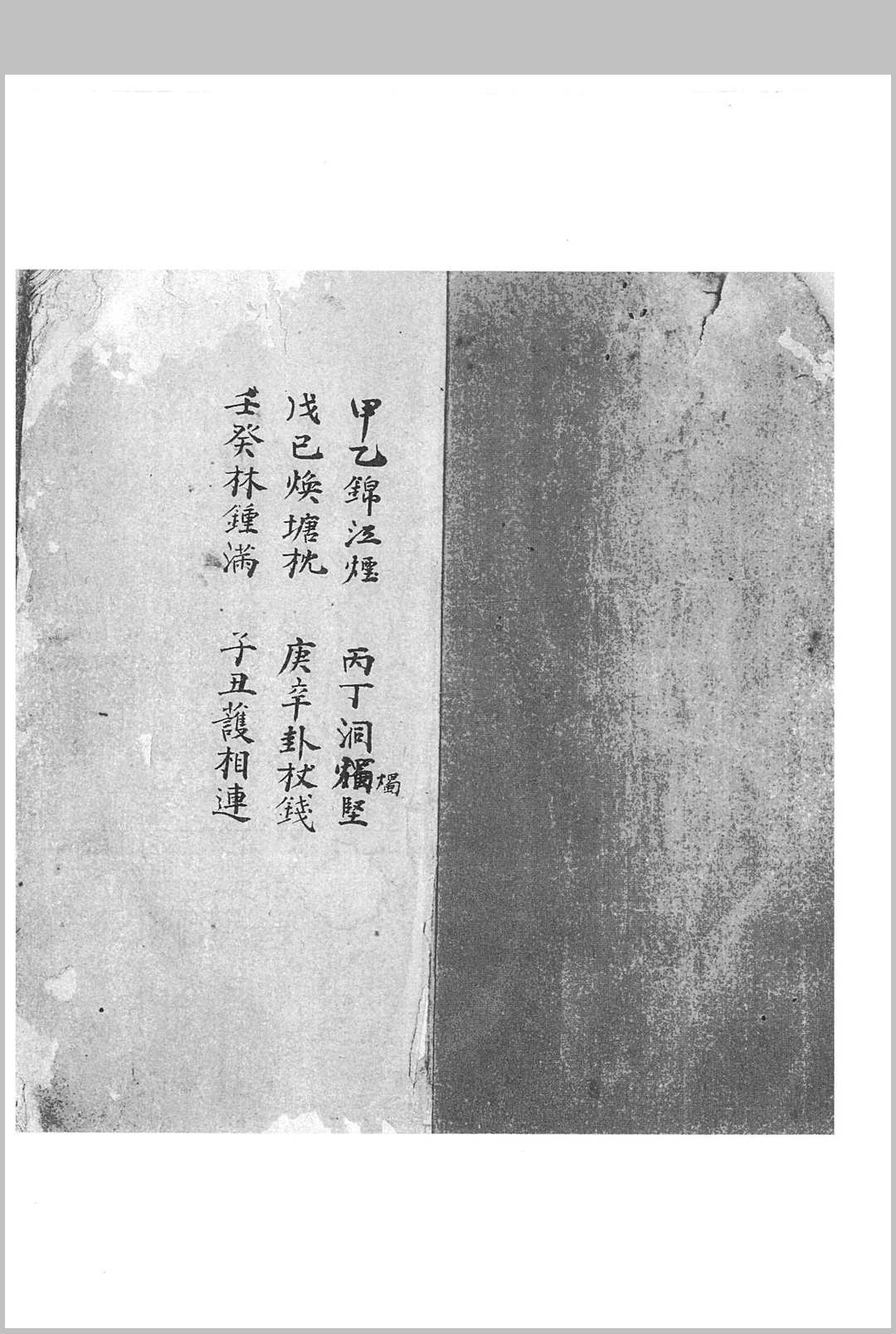 图片[23]中华古籍网-专注古书收集《张士相秘授风水地理》中华古籍网-专注古书收集中华古籍网