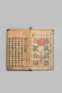 国语公谷合编 14卷 徐肇森 明刊本中华古籍网-专注古书收集中华古籍网
