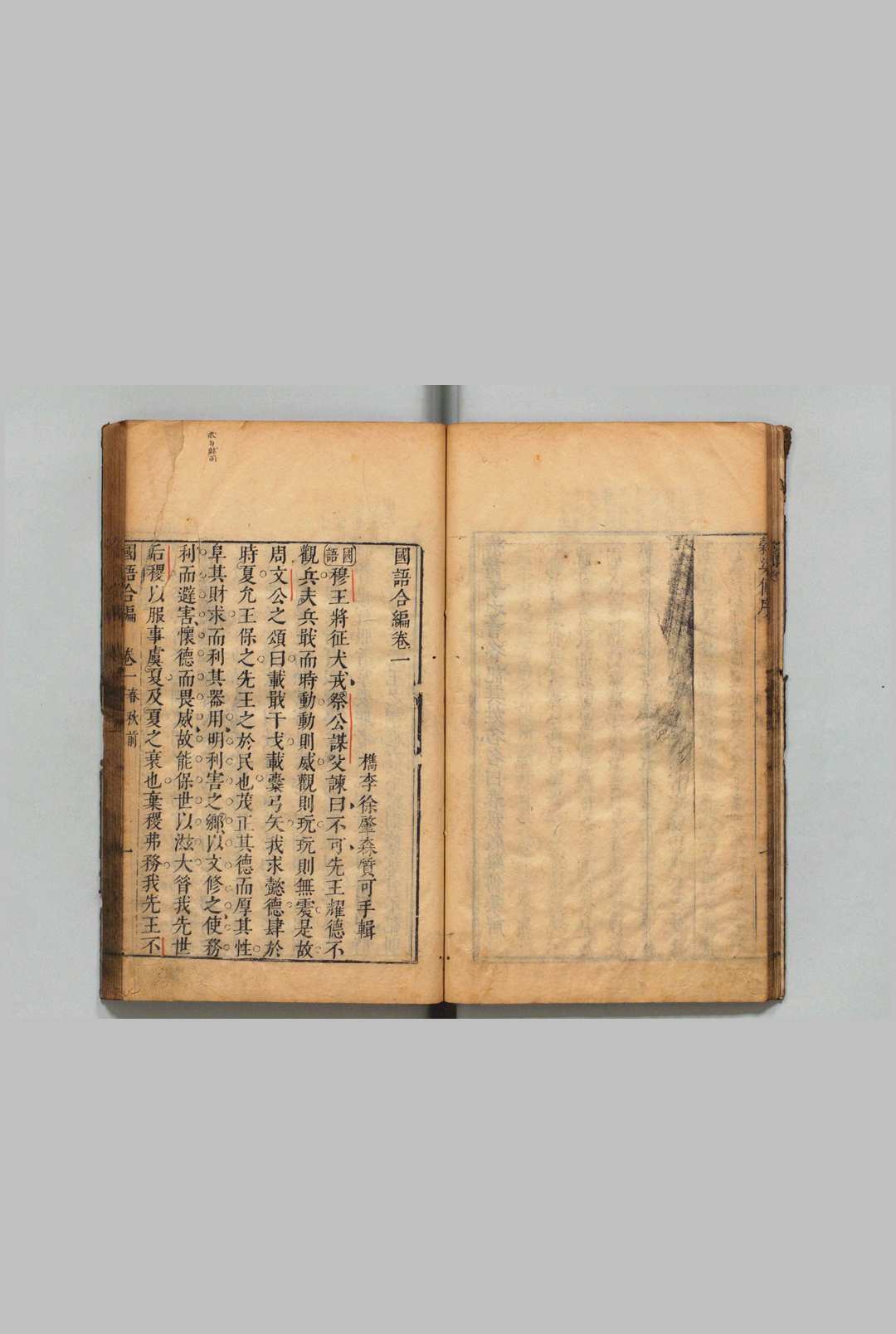 图片[2]中华古籍网-专注古书收集国语公谷合编 14卷 徐肇森 明刊本中华古籍网-专注古书收集中华古籍网