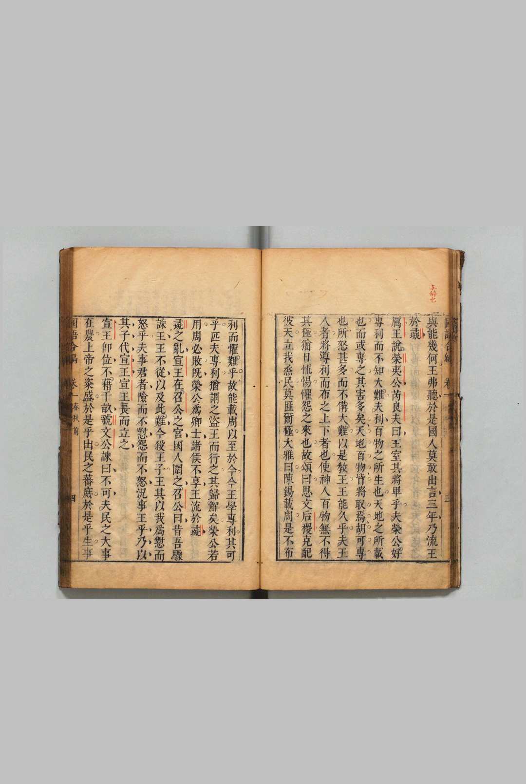 图片[4]中华古籍网-专注古书收集国语公谷合编 14卷 徐肇森 明刊本中华古籍网-专注古书收集中华古籍网