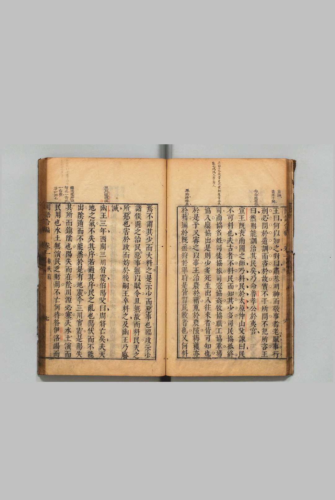 图片[3]中华古籍网-专注古书收集国语公谷合编 14卷 徐肇森 明刊本中华古籍网-专注古书收集中华古籍网