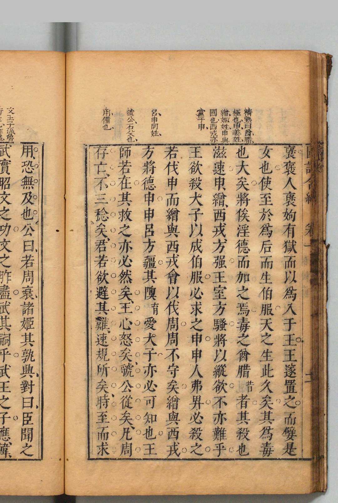 图片[6]中华古籍网-专注古书收集国语公谷合编 14卷 徐肇森 明刊本中华古籍网-专注古书收集中华古籍网