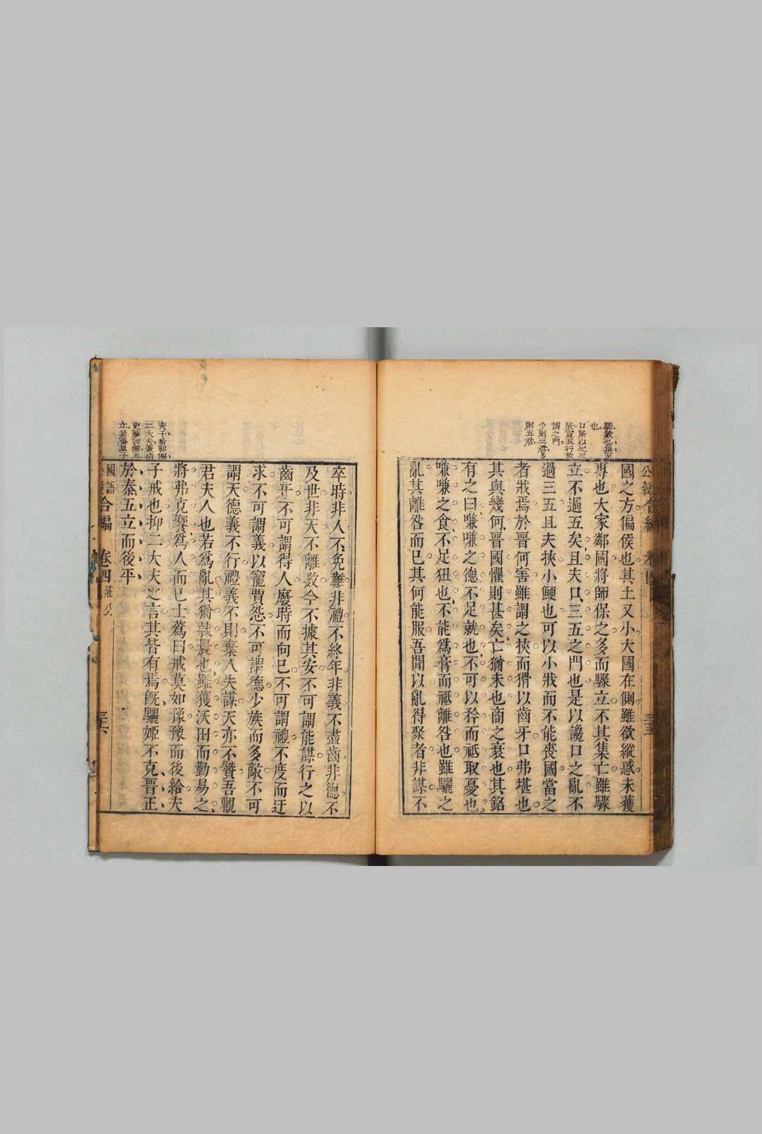 图片[5]中华古籍网-专注古书收集国语公谷合编 14卷 徐肇森 明刊本中华古籍网-专注古书收集中华古籍网