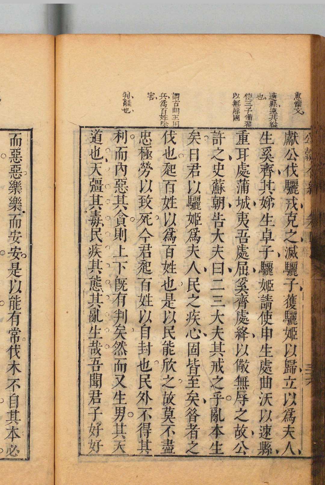 图片[7]中华古籍网-专注古书收集国语公谷合编 14卷 徐肇森 明刊本中华古籍网-专注古书收集中华古籍网