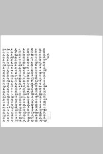 天算书 不分卷中华古籍网-专注古书收集中华古籍网
