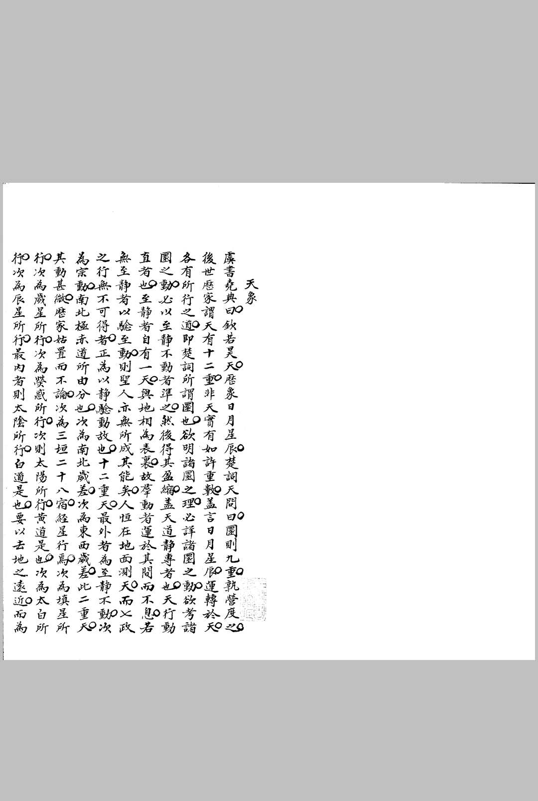 天算书 不分卷中华古籍网-专注古书收集中华古籍网