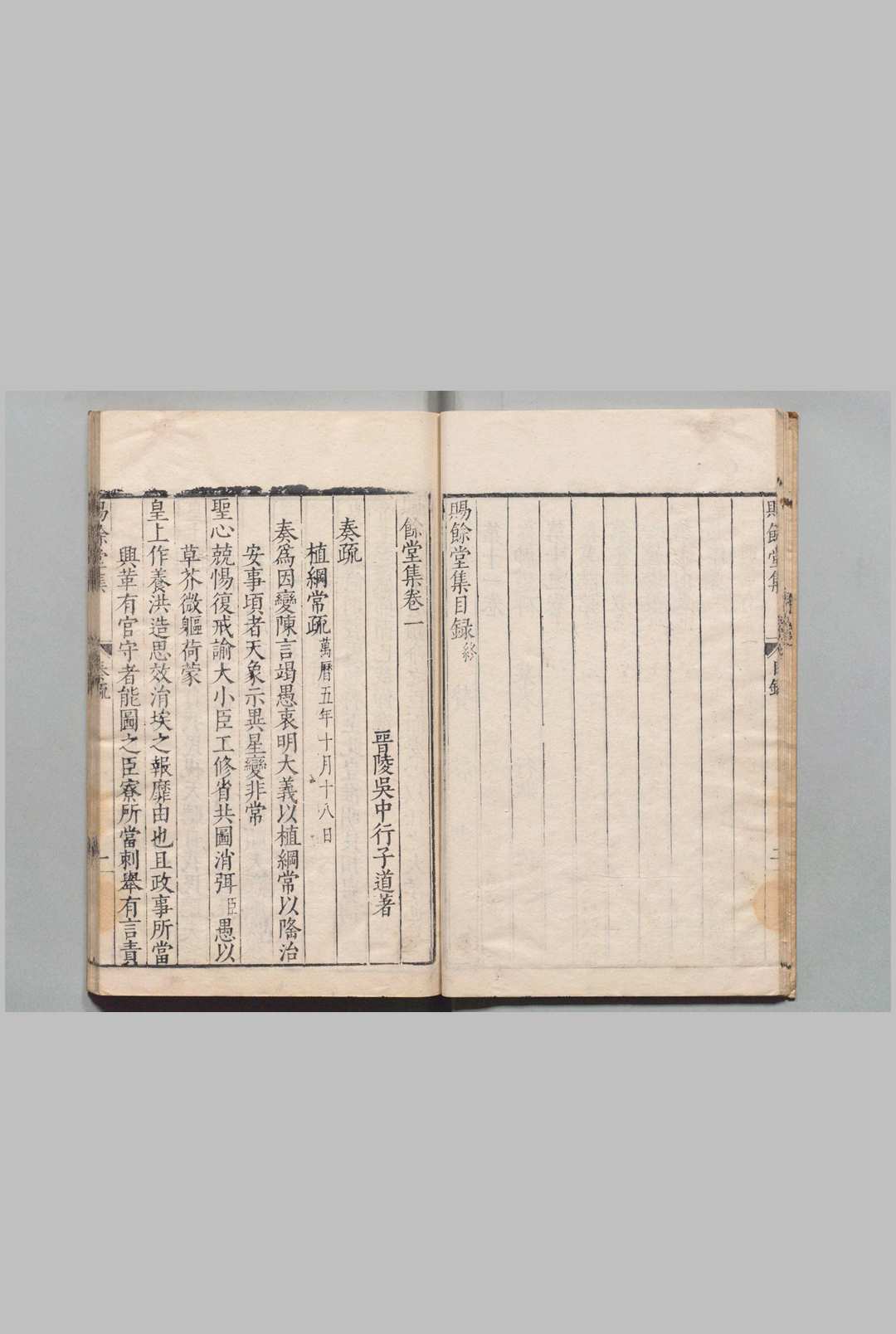 图片[4]中华古籍网-专注古书收集赐余堂集 14卷  吴中行 ,明万历28年中华古籍网-专注古书收集中华古籍网