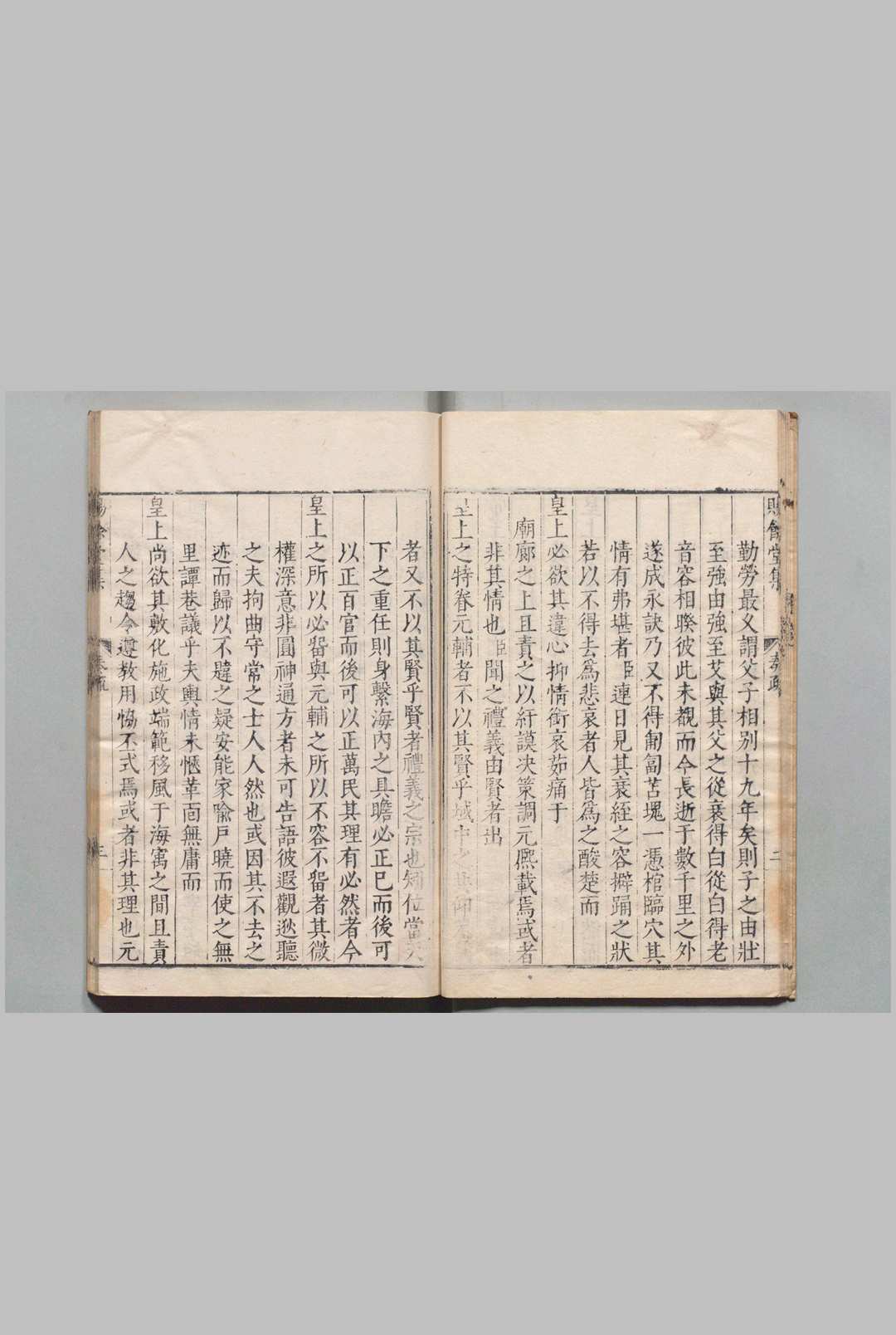 图片[6]中华古籍网-专注古书收集赐余堂集 14卷  吴中行 ,明万历28年中华古籍网-专注古书收集中华古籍网