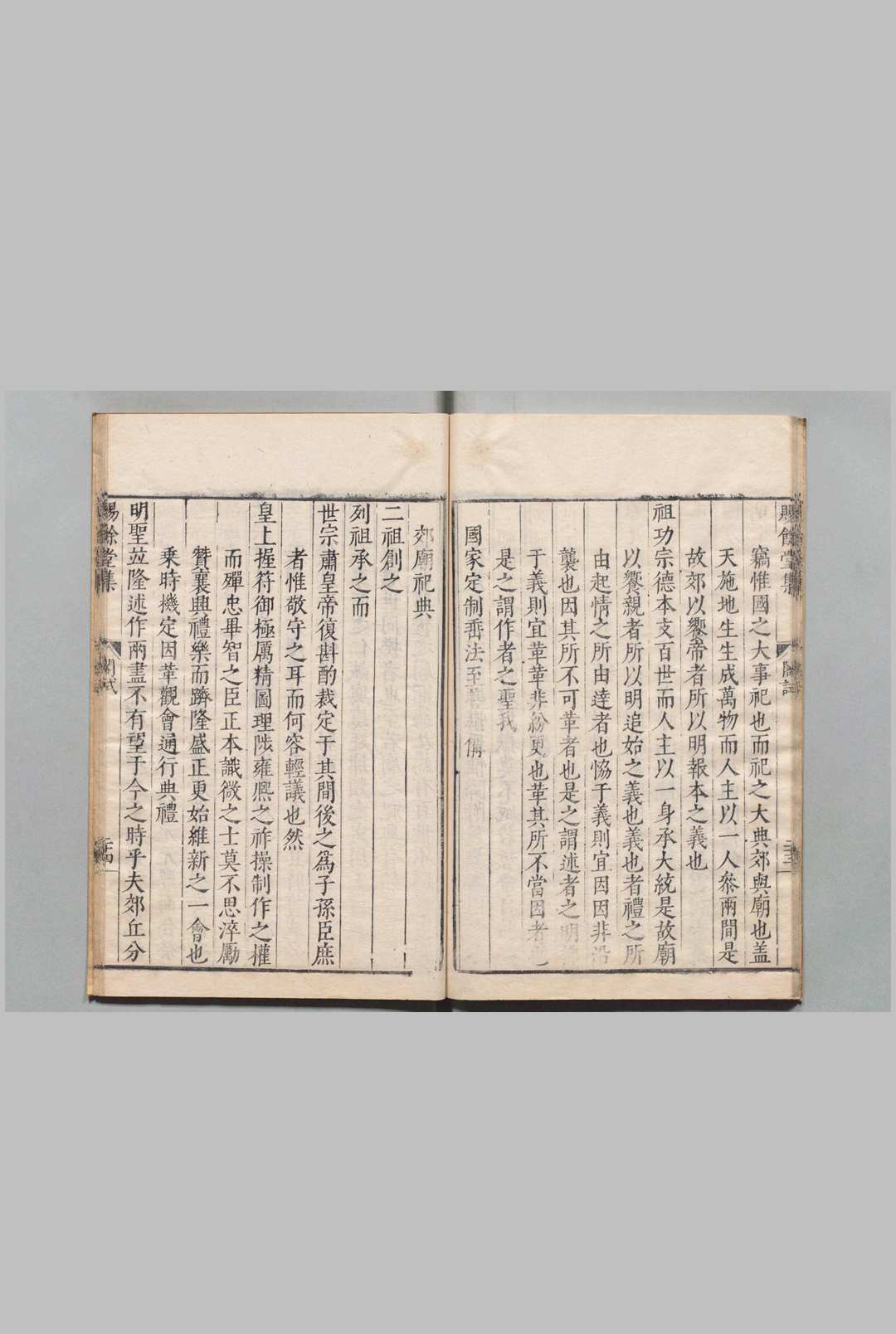 图片[5]中华古籍网-专注古书收集赐余堂集 14卷  吴中行 ,明万历28年中华古籍网-专注古书收集中华古籍网