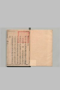 汉阳府志 50卷 首１卷 陶士偰 清乾隆12年中华古籍网-专注古书收集中华古籍网