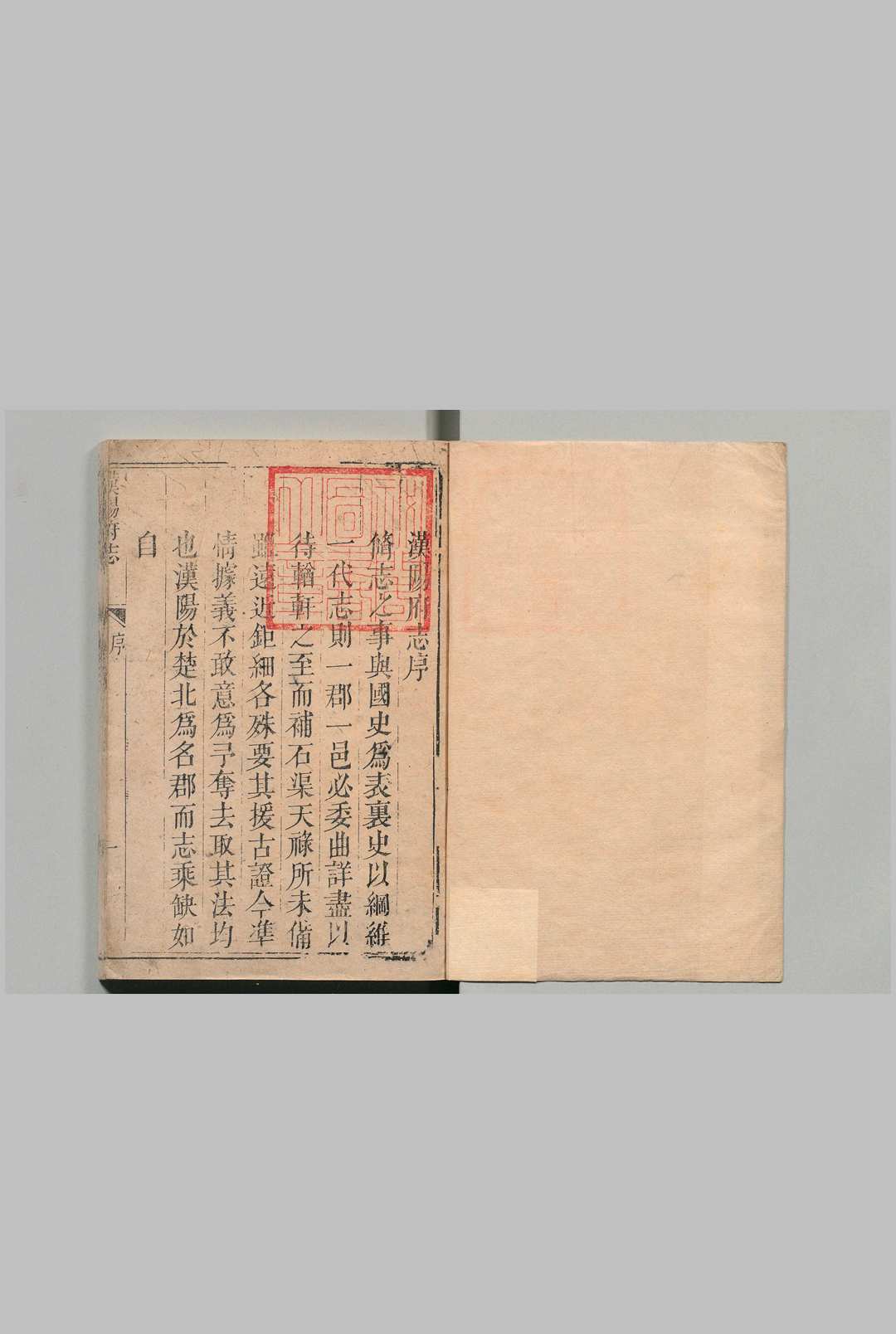 汉阳府志 50卷 首１卷 陶士偰 清乾隆12年中华古籍网-专注古书收集中华古籍网