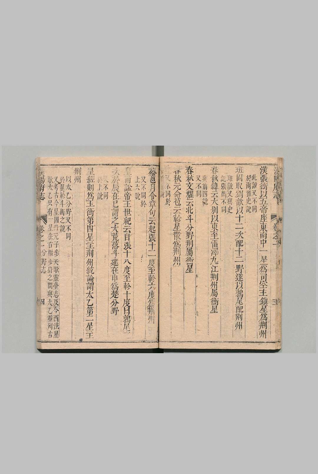 图片[5]中华古籍网-专注古书收集汉阳府志 50卷 首１卷 陶士偰 清乾隆12年中华古籍网-专注古书收集中华古籍网