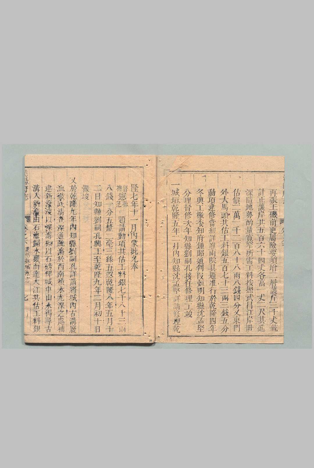 图片[6]中华古籍网-专注古书收集汉阳府志 50卷 首１卷 陶士偰 清乾隆12年中华古籍网-专注古书收集中华古籍网