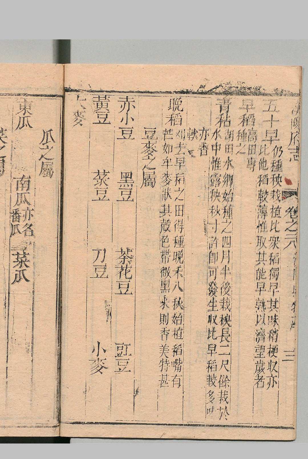图片[7]中华古籍网-专注古书收集汉阳府志 50卷 首１卷 陶士偰 清乾隆12年中华古籍网-专注古书收集中华古籍网