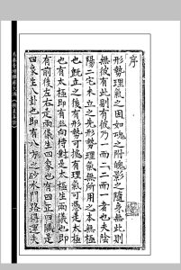 马泰青增释蒋大鸿《挨星真诠》中华古籍网-专注古书收集中华古籍网