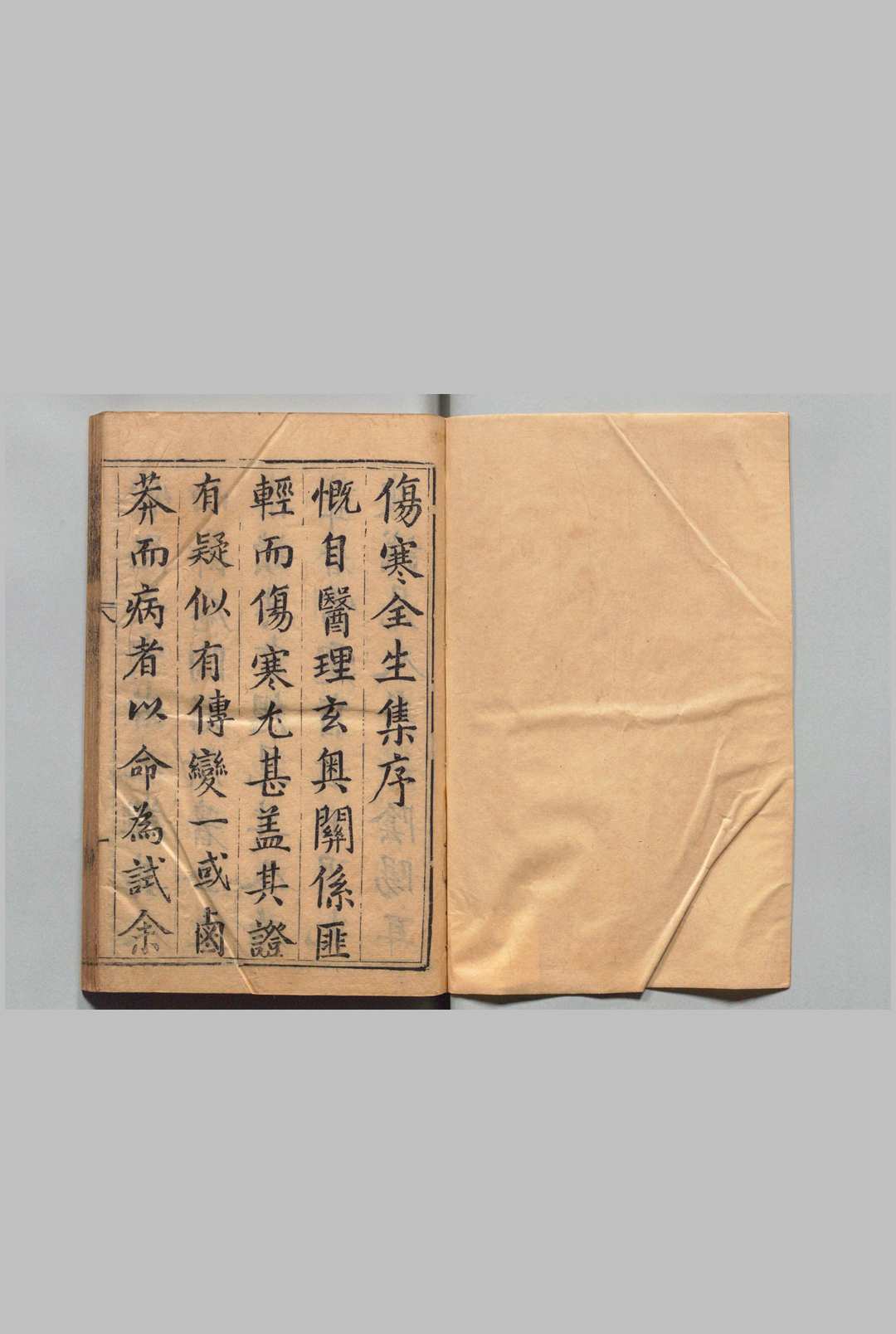 陶节菴全生集 ４卷 陶华 朱映璧 明崇祯13年中华古籍网-专注古书收集中华古籍网