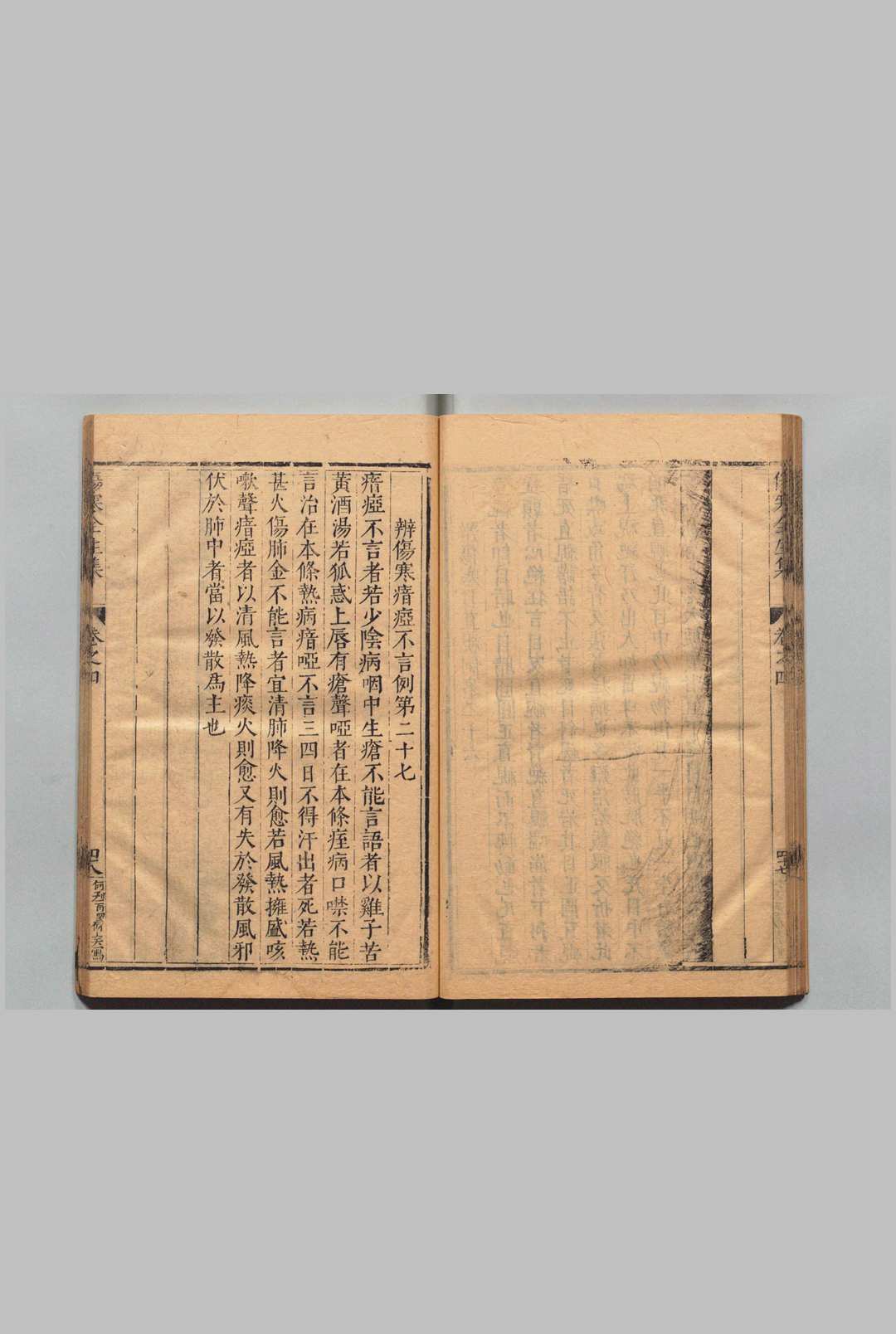 图片[9]中华古籍网-专注古书收集陶节菴全生集 ４卷 陶华 朱映璧 明崇祯13年中华古籍网-专注古书收集中华古籍网