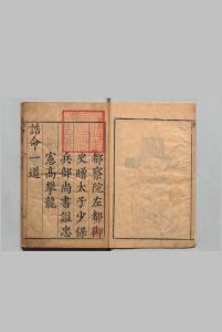 高子遗书  12卷 附１卷 高攀龙 陈龙正,明崇祯4年中华古籍网-专注古书收集中华古籍网