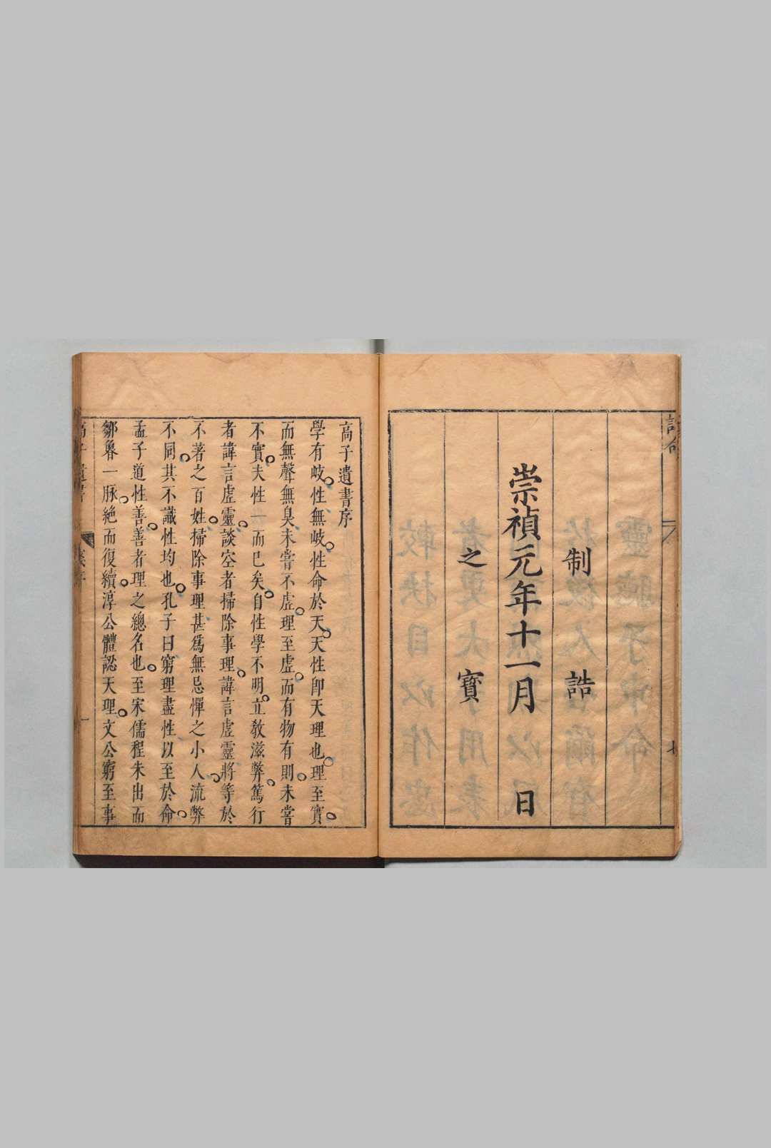 图片[2]中华古籍网-专注古书收集高子遗书  12卷 附１卷 高攀龙 陈龙正,明崇祯4年中华古籍网-专注古书收集中华古籍网