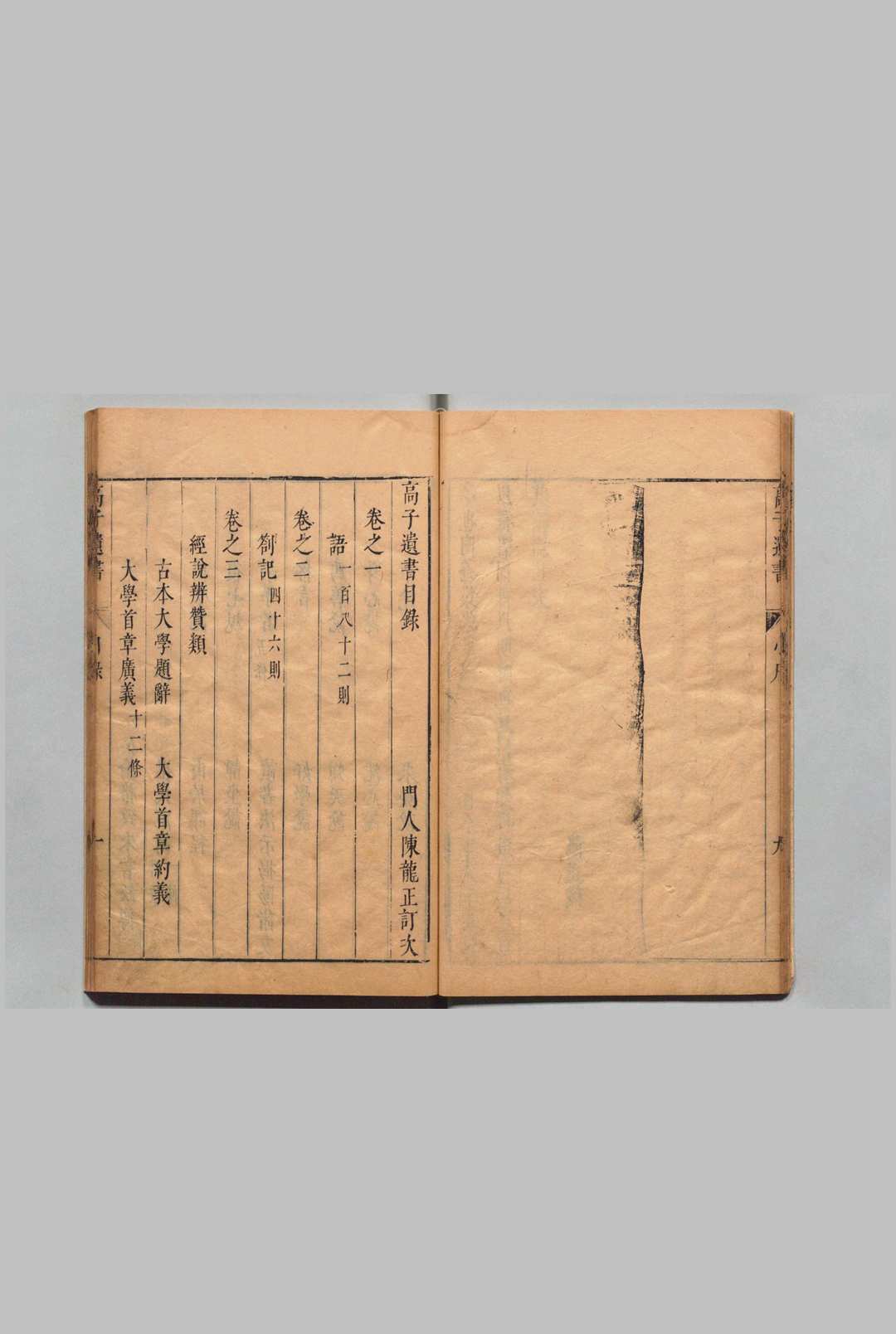图片[3]中华古籍网-专注古书收集高子遗书  12卷 附１卷 高攀龙 陈龙正,明崇祯4年中华古籍网-专注古书收集中华古籍网