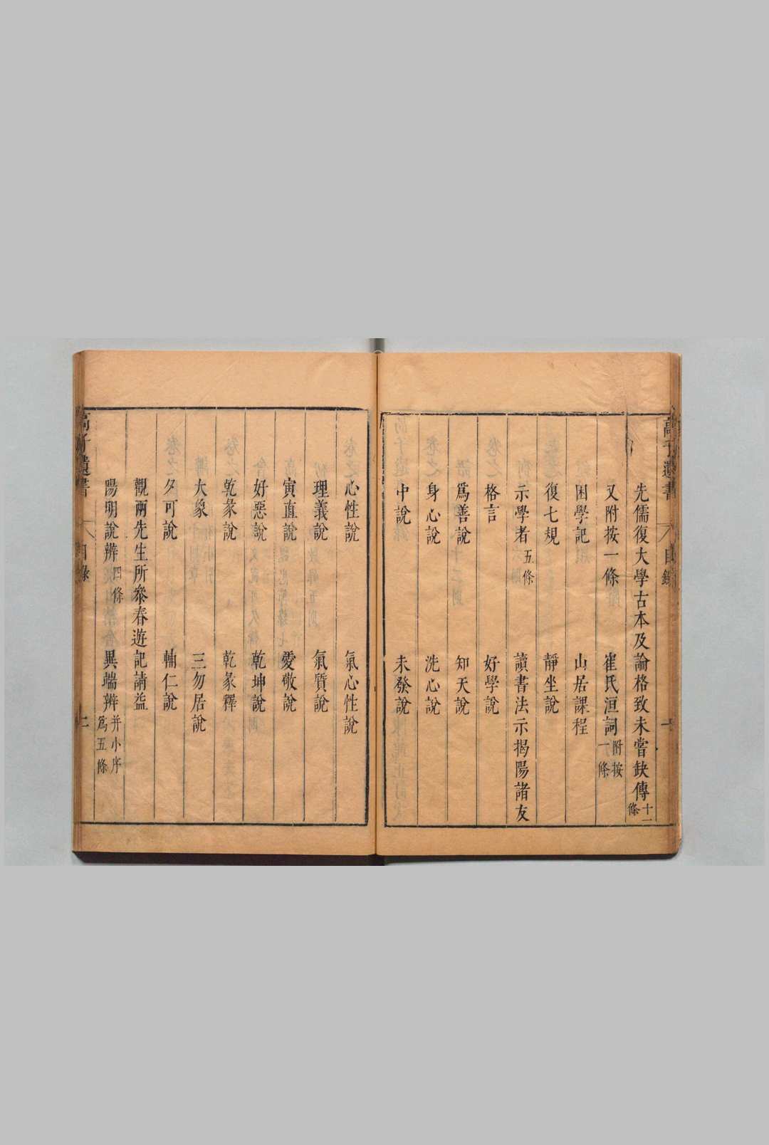 图片[6]中华古籍网-专注古书收集高子遗书  12卷 附１卷 高攀龙 陈龙正,明崇祯4年中华古籍网-专注古书收集中华古籍网