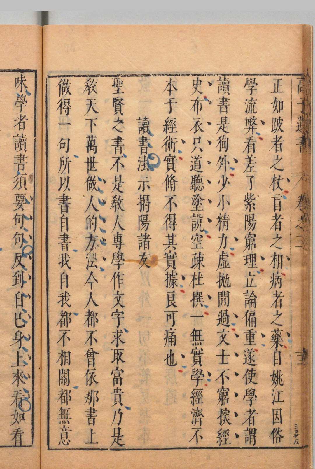 图片[9]中华古籍网-专注古书收集高子遗书  12卷 附１卷 高攀龙 陈龙正,明崇祯4年中华古籍网-专注古书收集中华古籍网