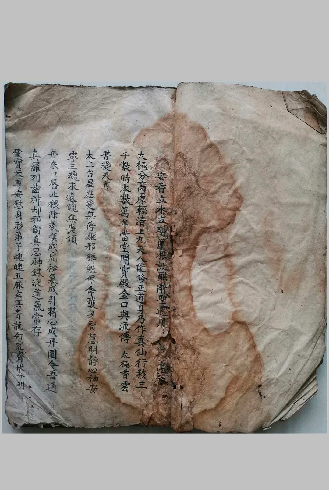 图片[2]-中华古籍网-专注古书收集道医真传秘方符法-中华古籍网-专注古书收集中华古籍网-专注古书收集