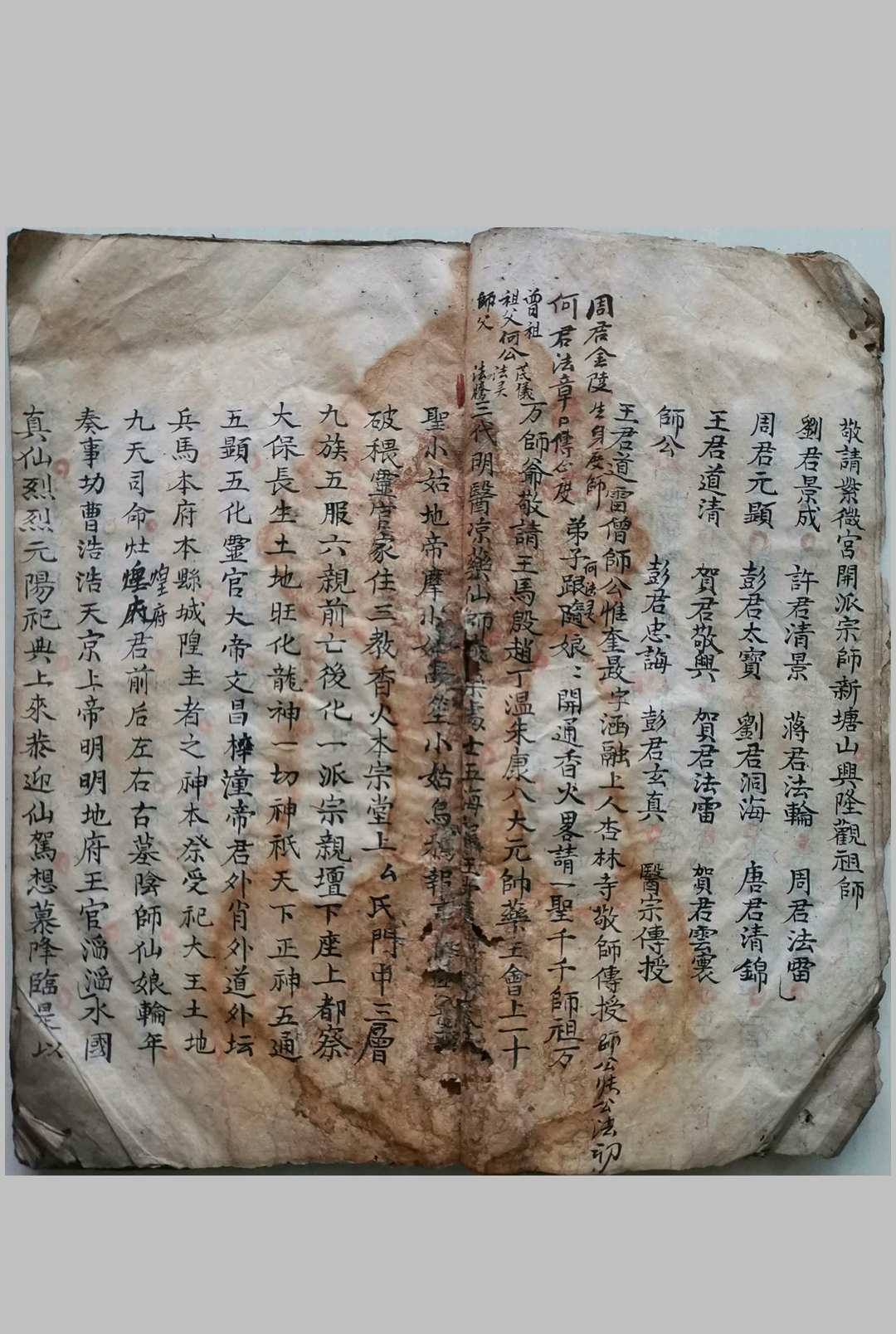 图片[3]-中华古籍网-专注古书收集道医真传秘方符法-中华古籍网-专注古书收集中华古籍网-专注古书收集