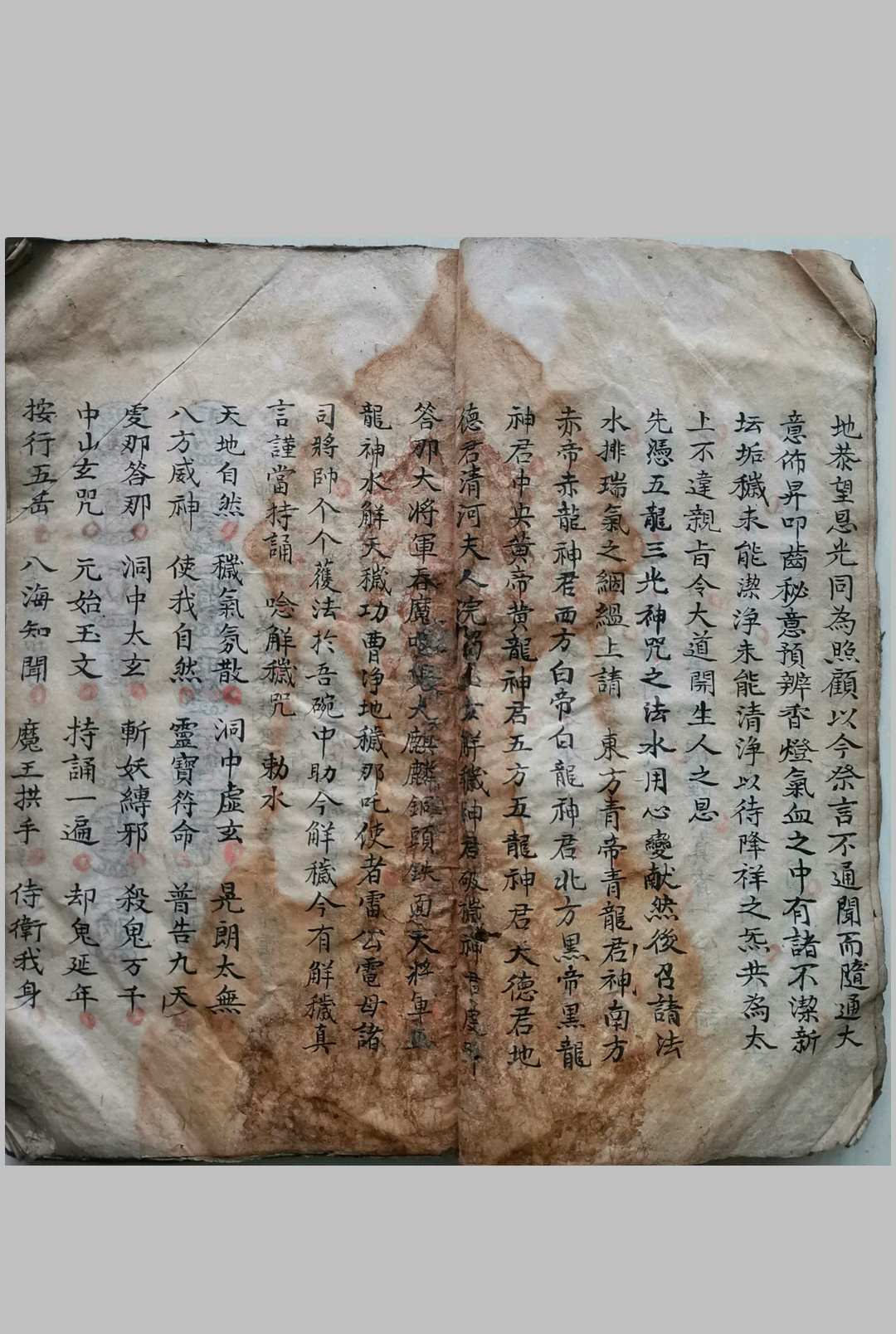图片[7]-中华古籍网-专注古书收集道医真传秘方符法-中华古籍网-专注古书收集中华古籍网-专注古书收集