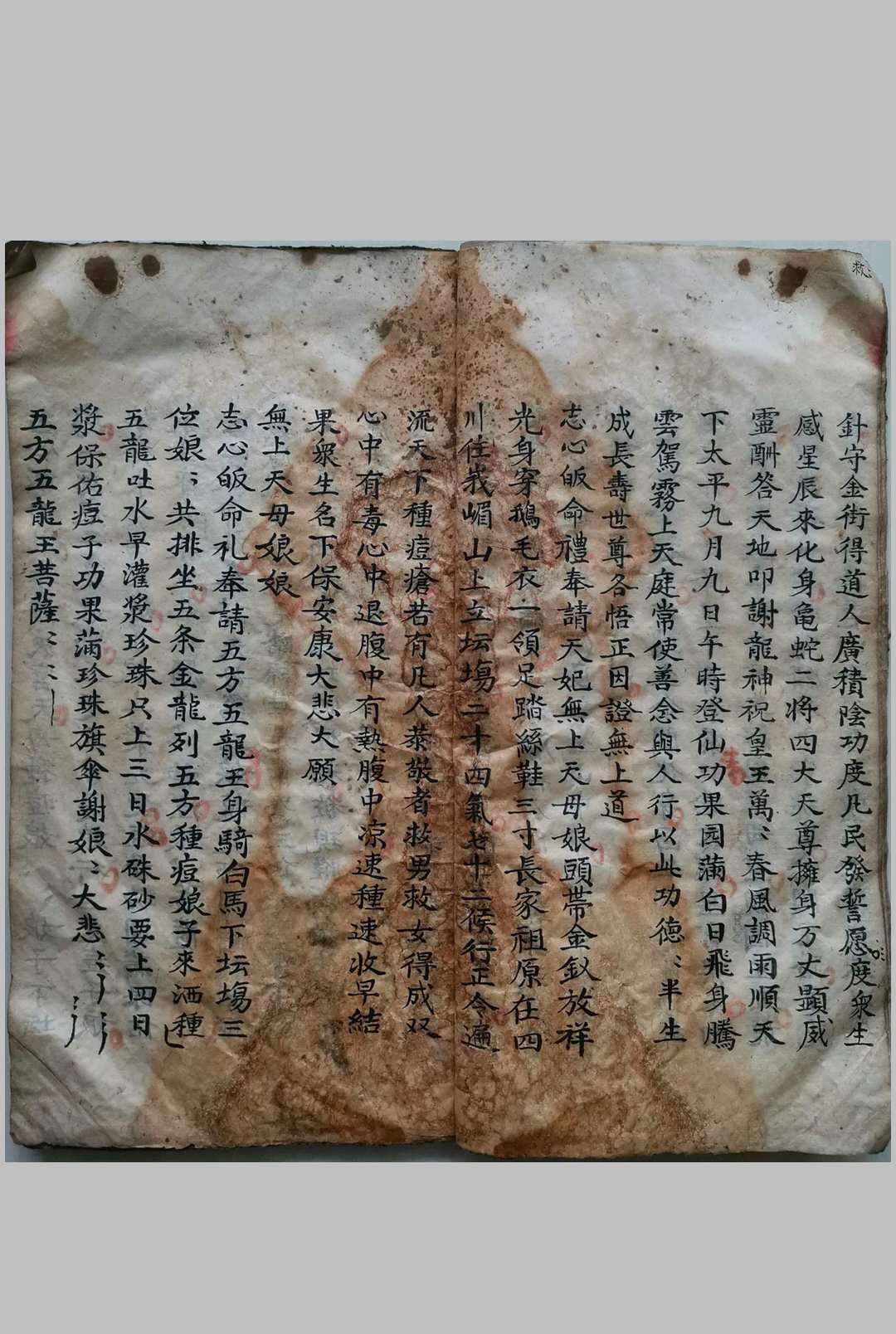 图片[4]-中华古籍网-专注古书收集道医真传秘方符法-中华古籍网-专注古书收集中华古籍网-专注古书收集