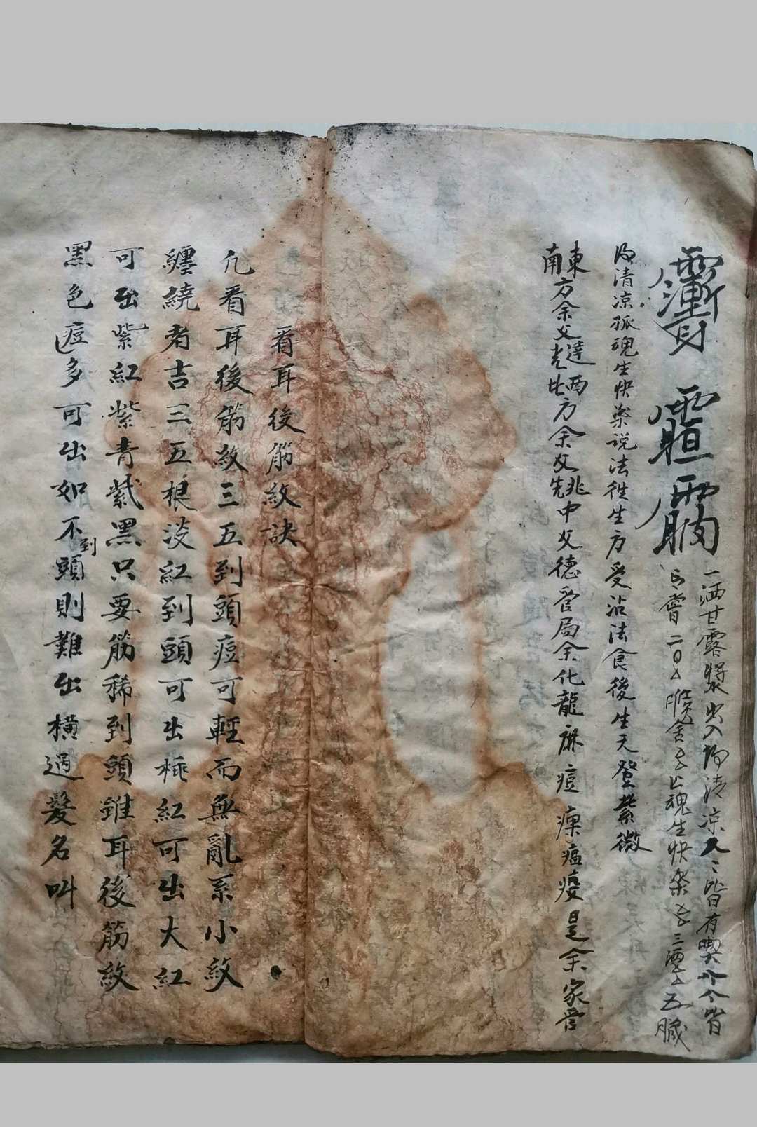 图片[10]-中华古籍网-专注古书收集道医真传秘方符法-中华古籍网-专注古书收集中华古籍网-专注古书收集