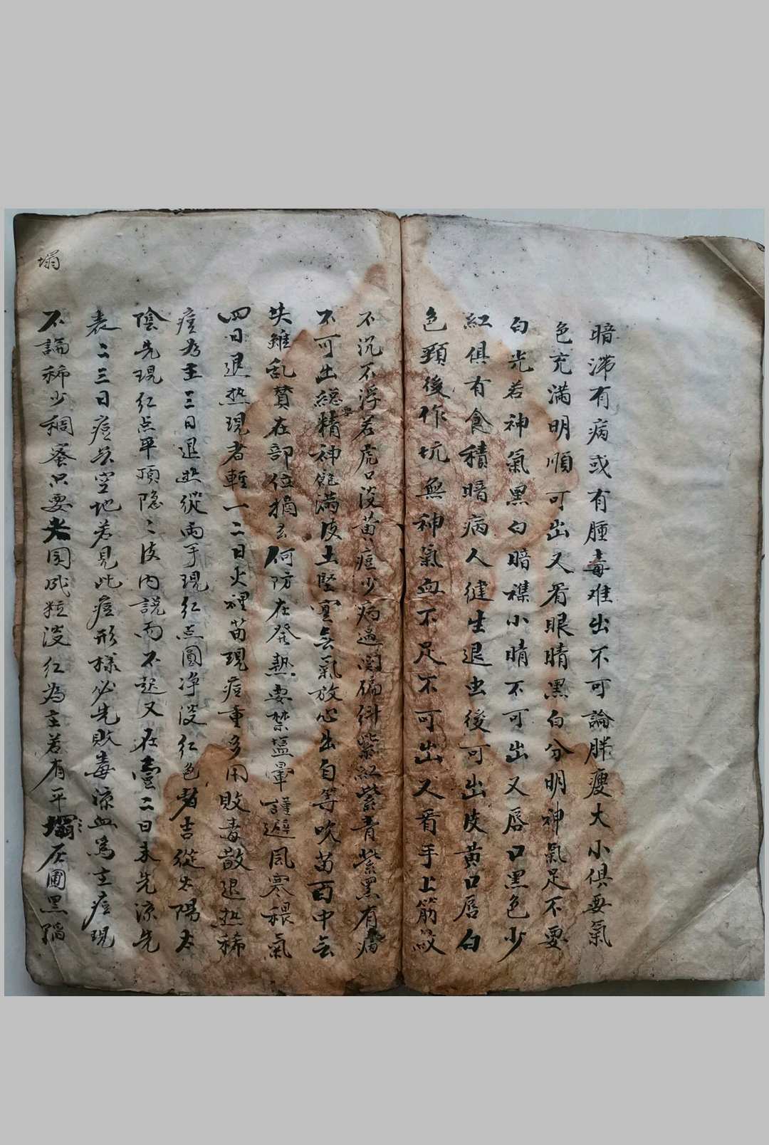 图片[11]-中华古籍网-专注古书收集道医真传秘方符法-中华古籍网-专注古书收集中华古籍网-专注古书收集