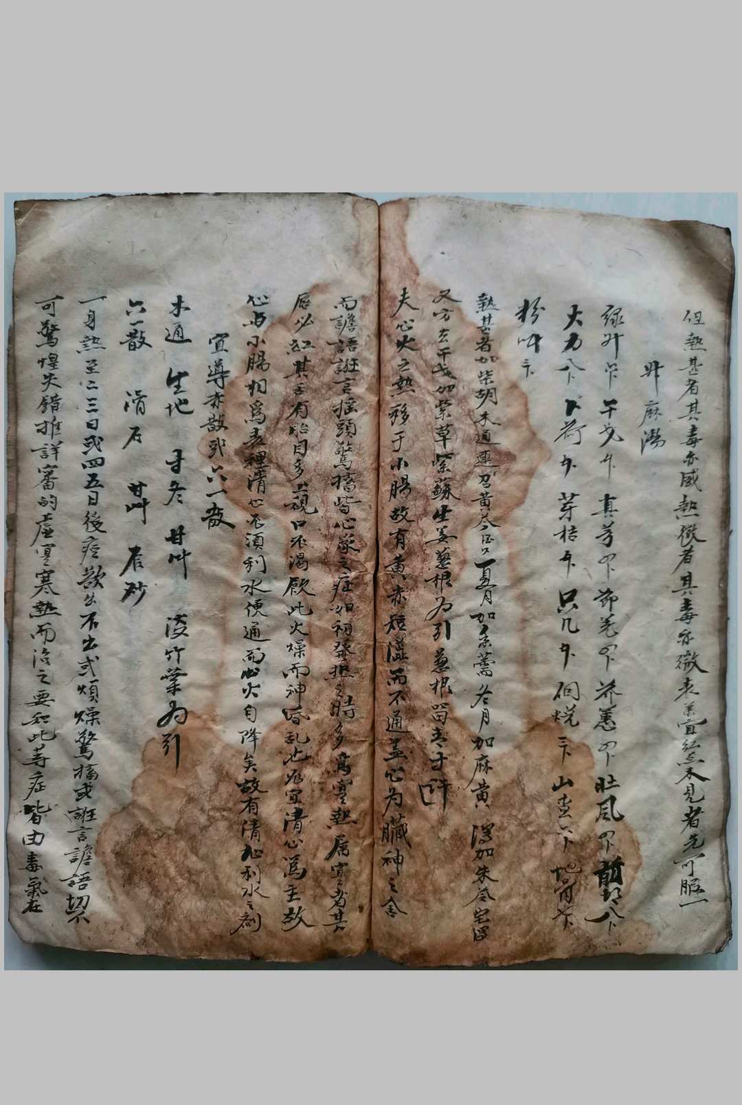图片[8]-中华古籍网-专注古书收集道医真传秘方符法-中华古籍网-专注古书收集中华古籍网-专注古书收集